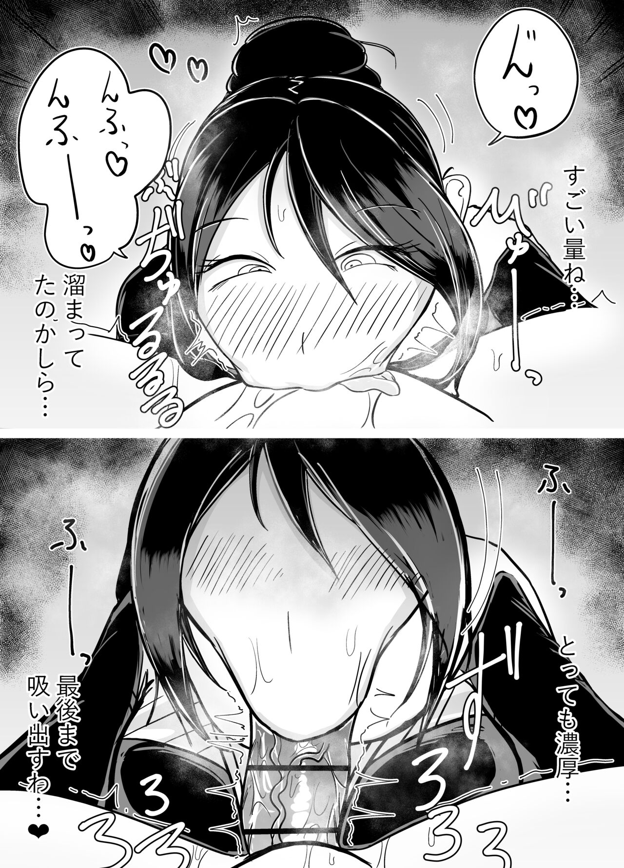 [Nuru kuchi tō] Okuchi dake no hon imagen número 10