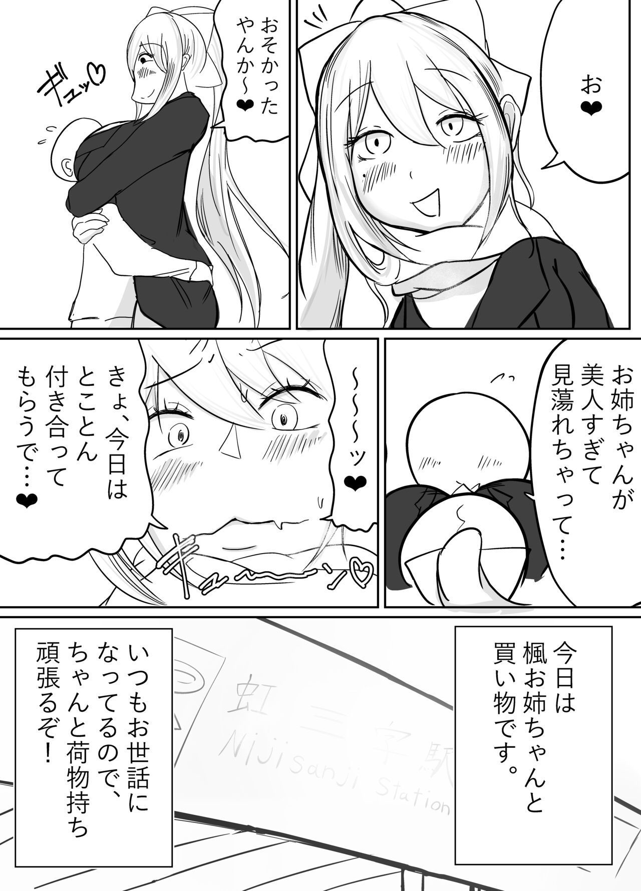 [Nuru kuchi tō] Okuchi dake no hon imagen número 13