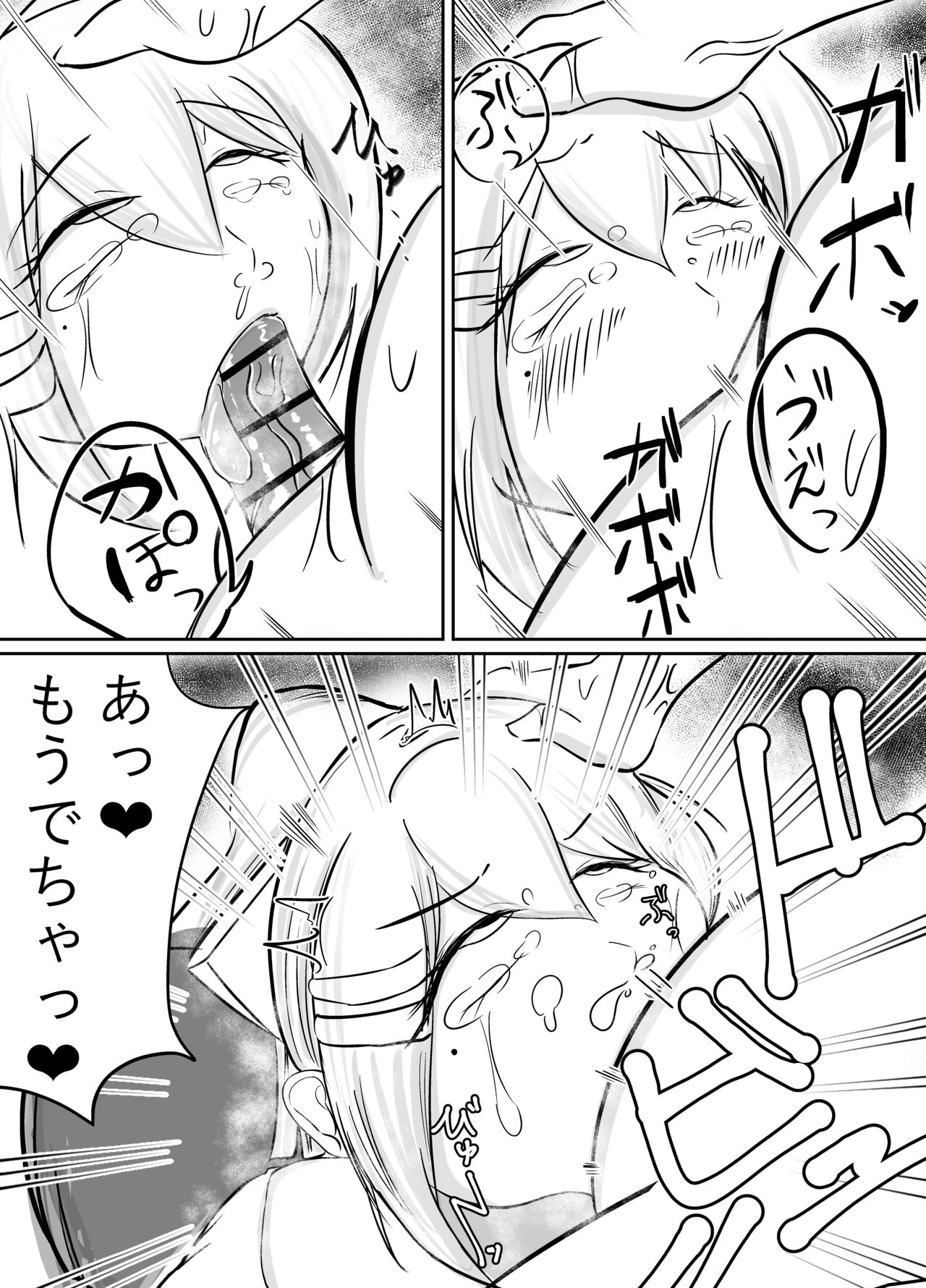 [Nuru kuchi tō] Okuchi dake no hon imagen número 18