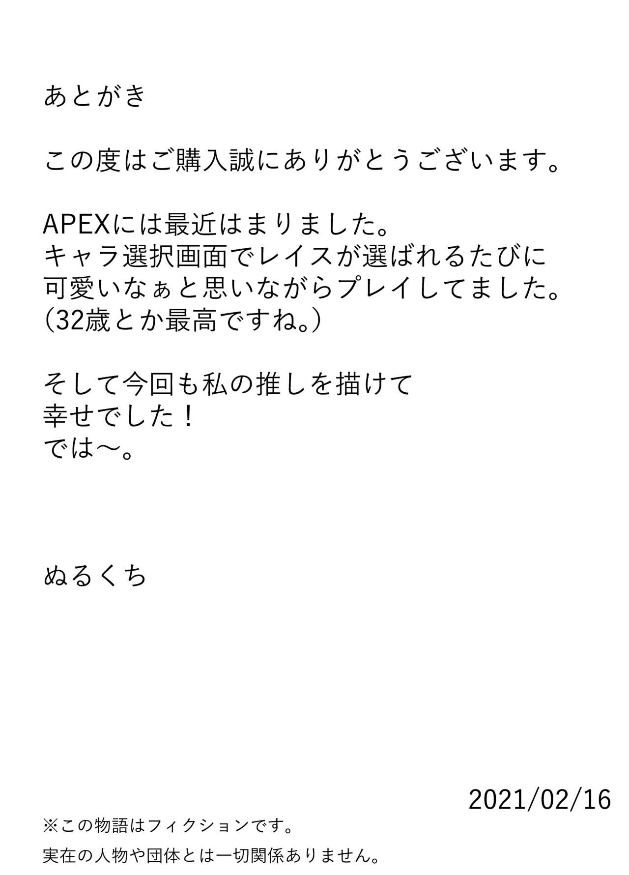 [Nuru kuchi tō] Okuchi dake no hon imagen número 21