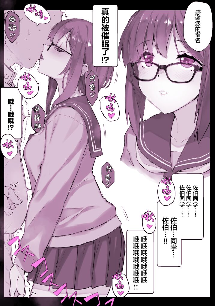 [日向恭介] deriheru sennou apuri【 hixyu puraba！】 gakkouhen + kikoku sizyo  [龍蓮个人汉化] 画像番号 2