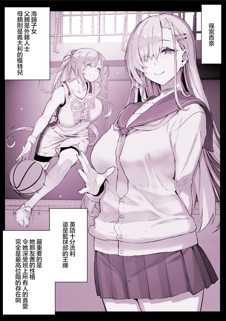 [日向恭介] deriheru sennou apuri【 hixyu puraba！】 gakkouhen + kikoku sizyo  [龍蓮个人汉化] 画像番号 3