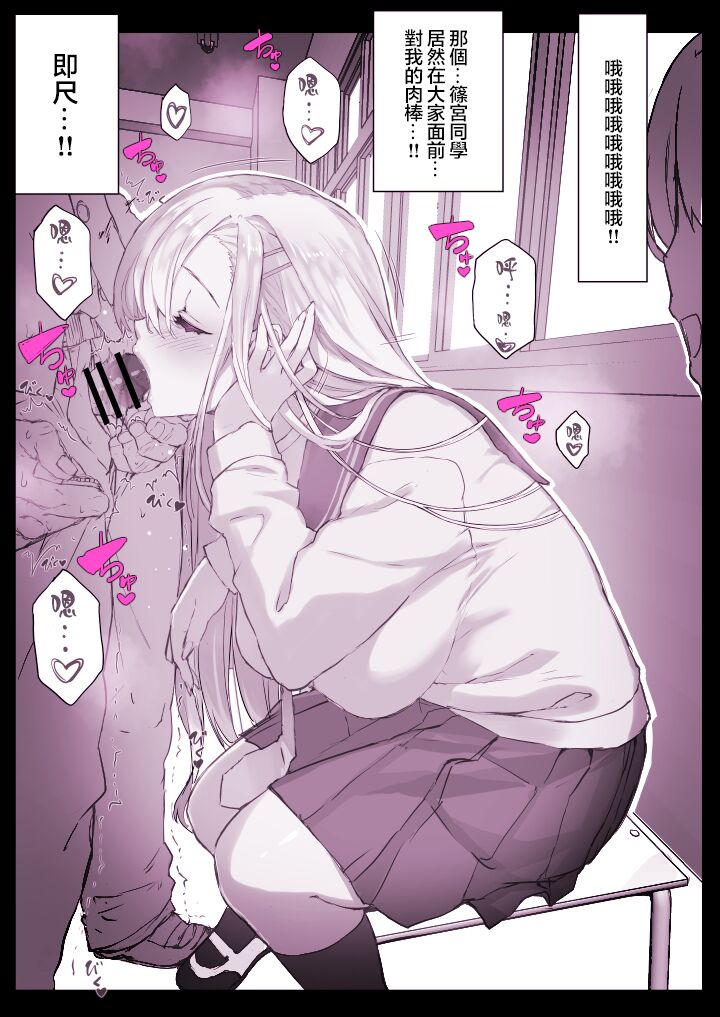 [日向恭介] deriheru sennou apuri【 hixyu puraba！】 gakkouhen + kikoku sizyo  [龍蓮个人汉化] 画像番号 5