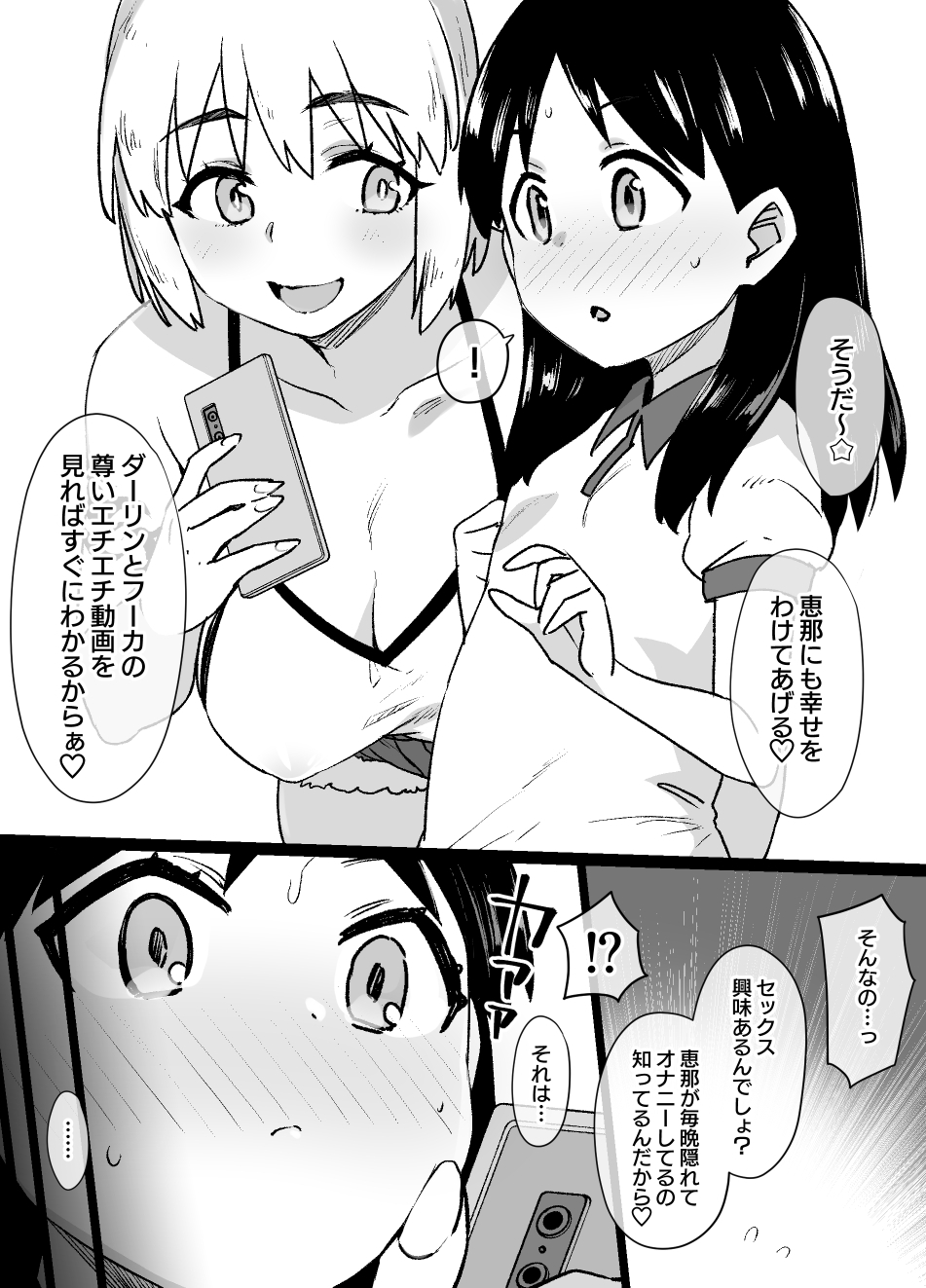 [草野郎] Lascivious Flowers～淫花～ 图片编号 4