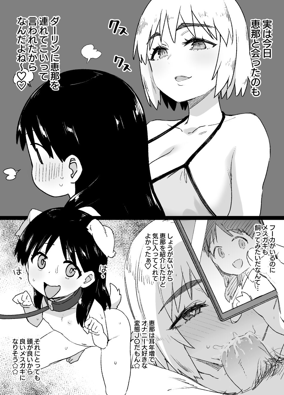 [草野郎] Lascivious Flowers～淫花～ 图片编号 9