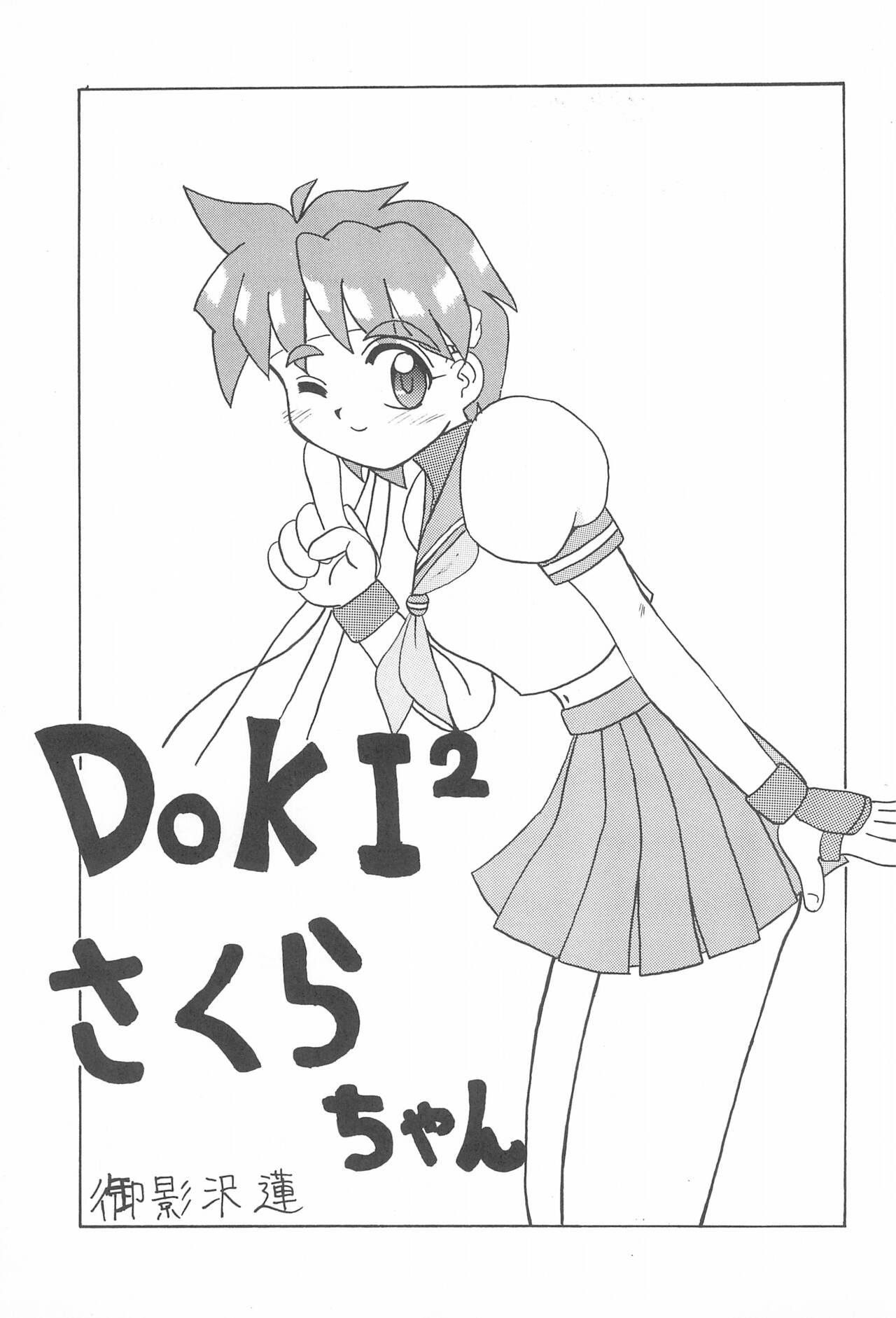 (C50) [Hasuya (Mikagezawa Ren)] GUILTY (Street Fighter) imagen número 3