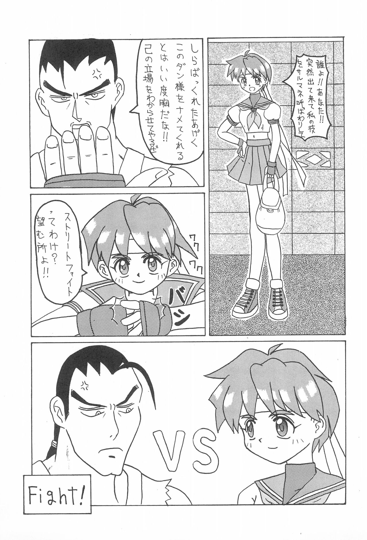 (C50) [Hasuya (Mikagezawa Ren)] GUILTY (Street Fighter) imagen número 5