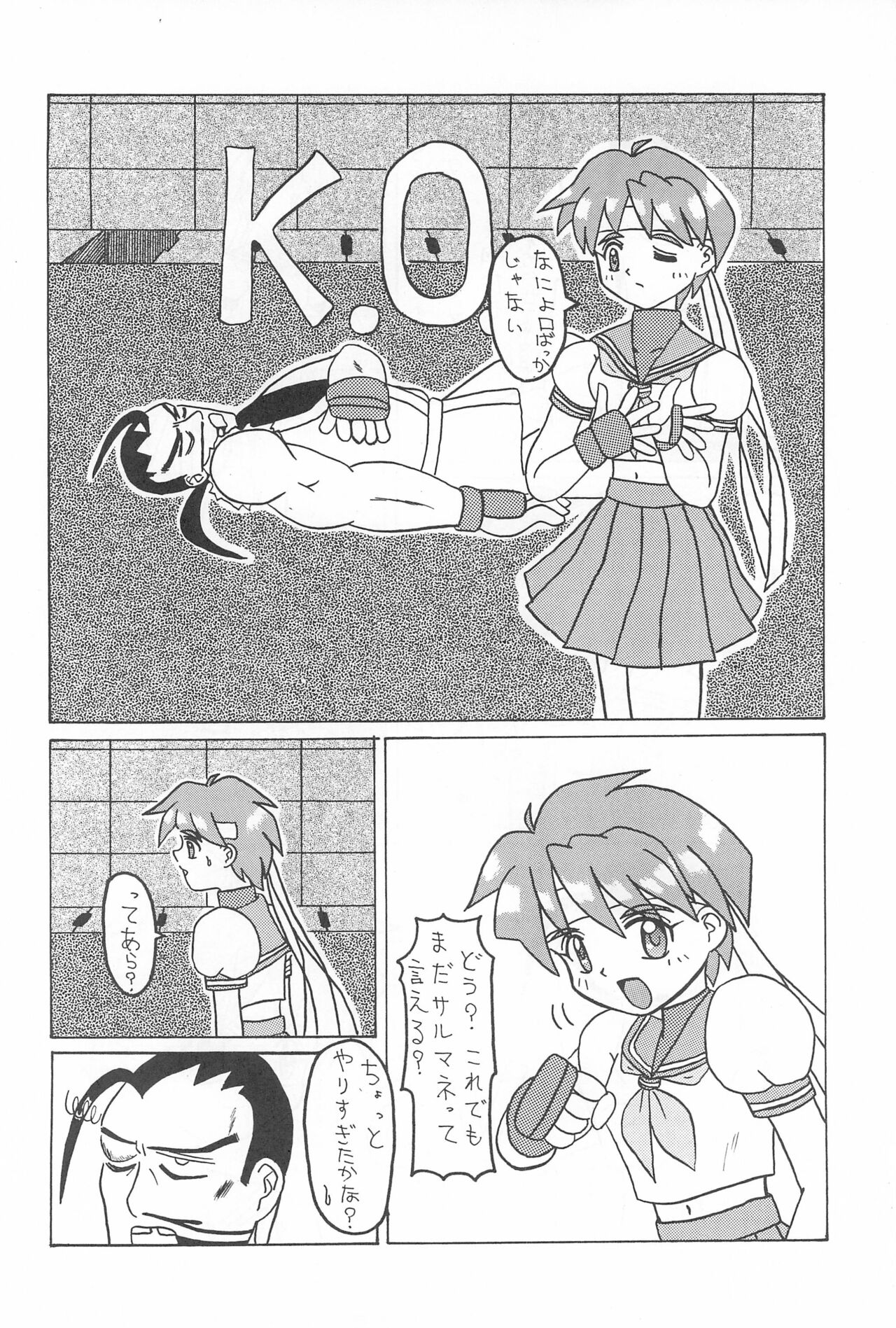 (C50) [Hasuya (Mikagezawa Ren)] GUILTY (Street Fighter) imagen número 6