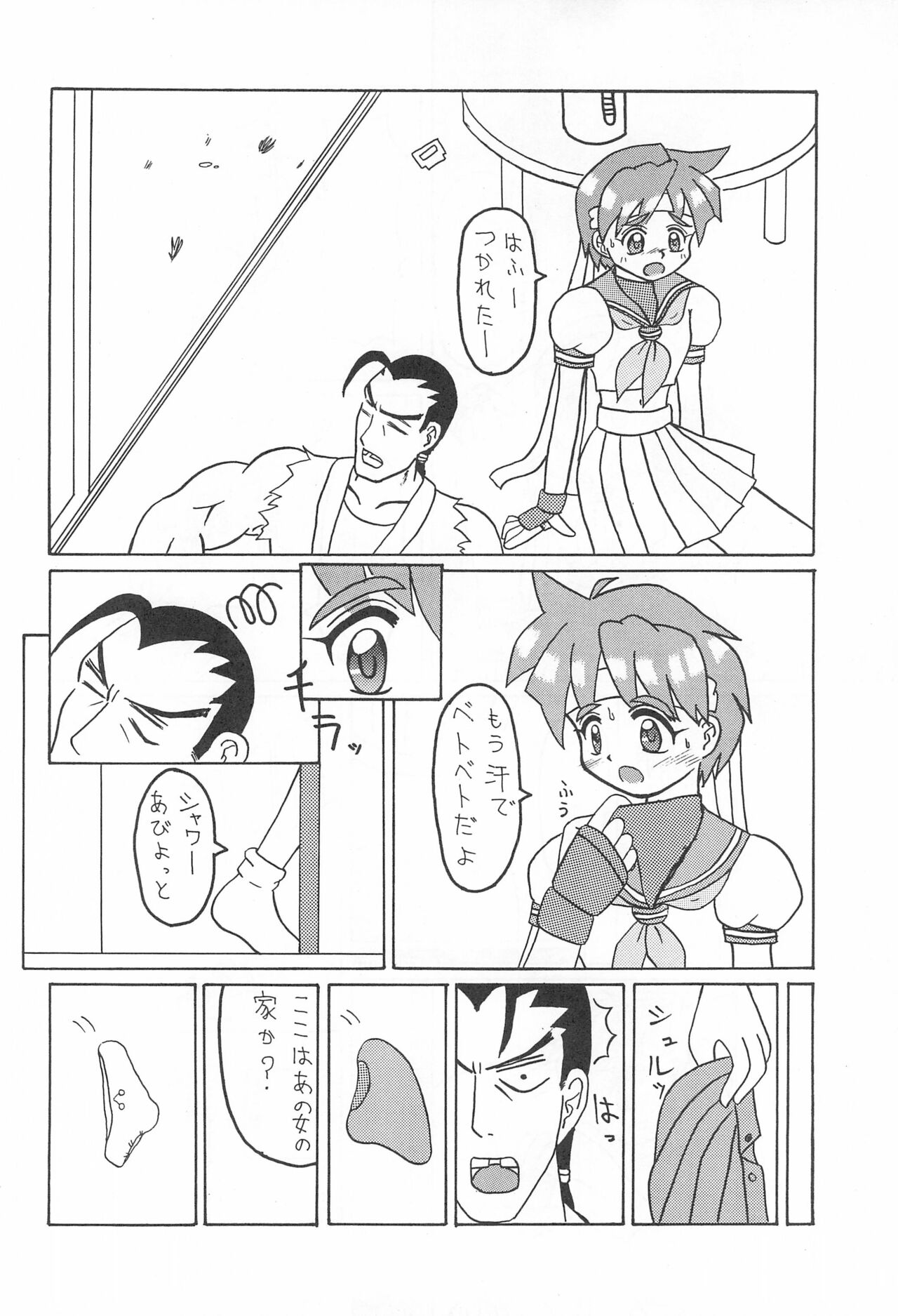 (C50) [Hasuya (Mikagezawa Ren)] GUILTY (Street Fighter) imagen número 8