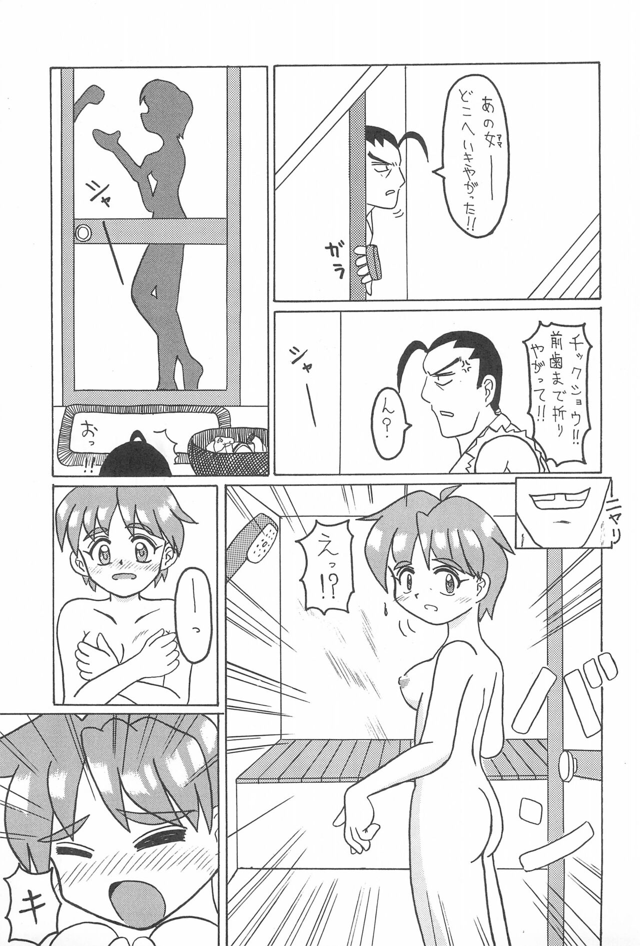 (C50) [Hasuya (Mikagezawa Ren)] GUILTY (Street Fighter) imagen número 9