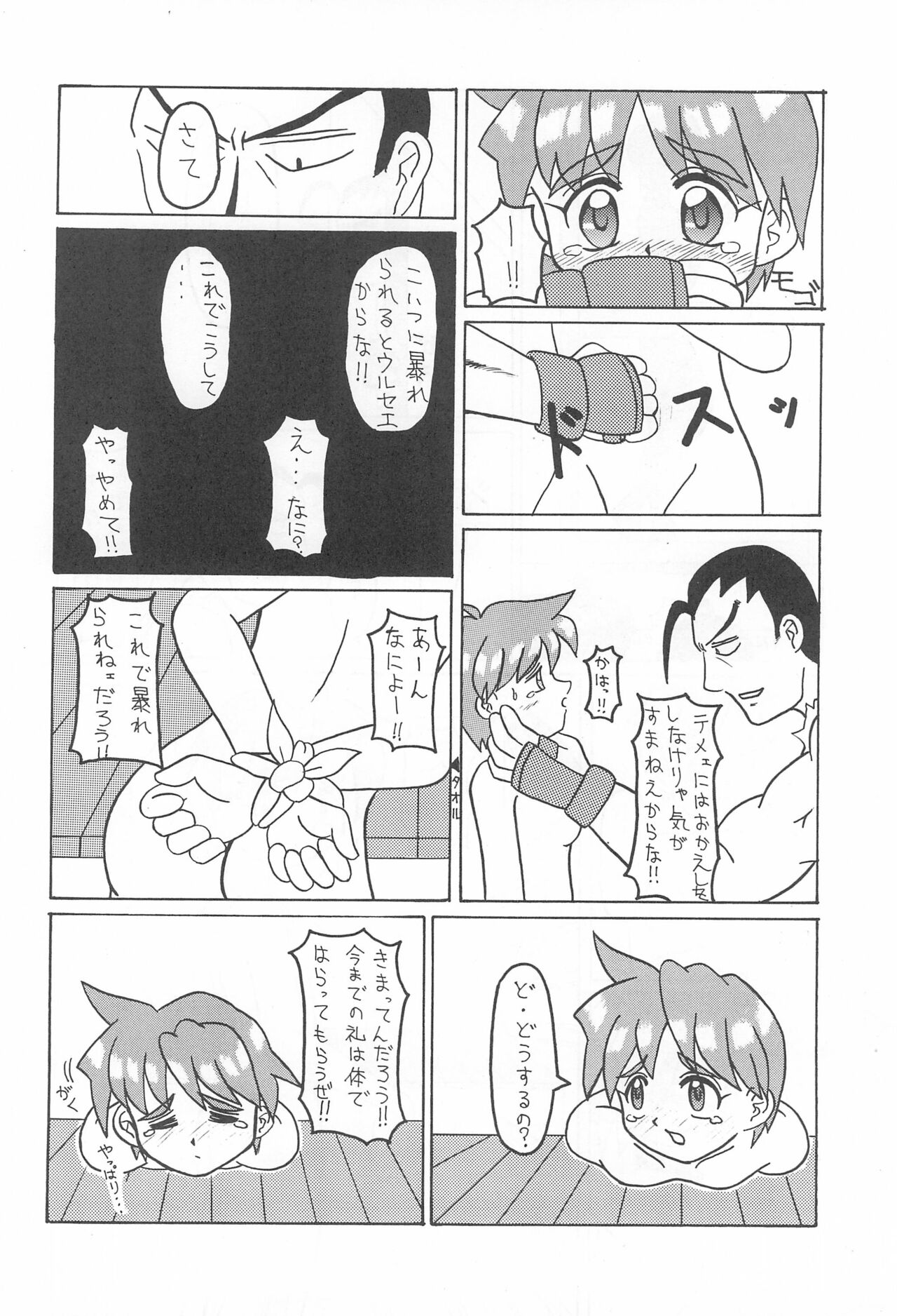 (C50) [Hasuya (Mikagezawa Ren)] GUILTY (Street Fighter) imagen número 10