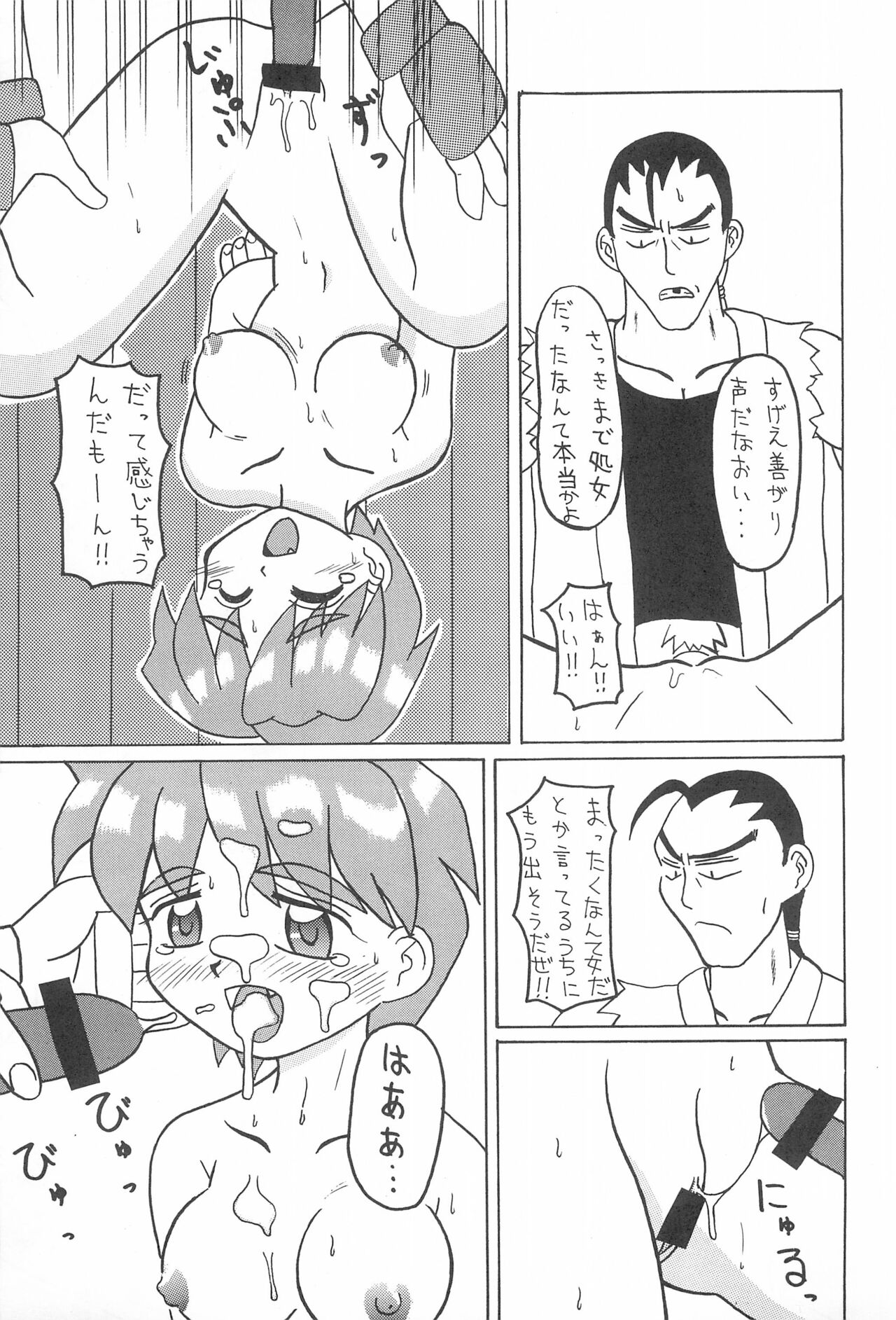 (C50) [Hasuya (Mikagezawa Ren)] GUILTY (Street Fighter) imagen número 13