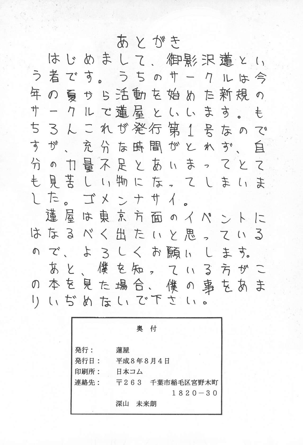 (C50) [Hasuya (Mikagezawa Ren)] GUILTY (Street Fighter) imagen número 18