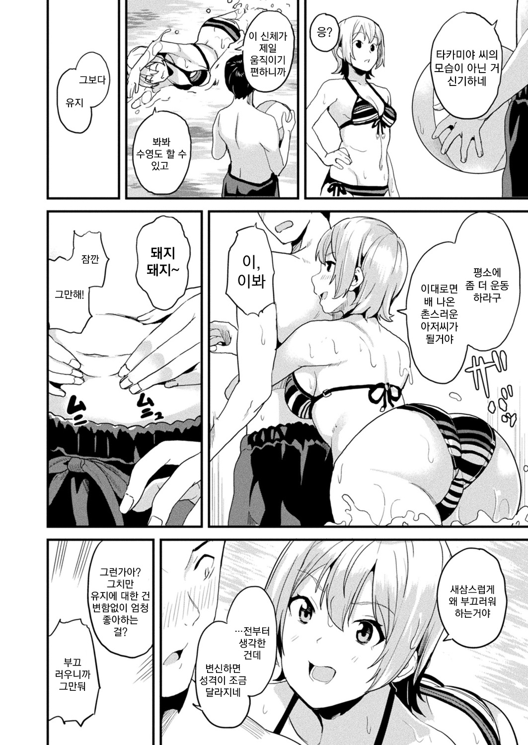 [DATE] Doukyo Suru Neneki Ch. 12 | 동거하는 점액 제12화 (COMIC Unreal 2022-12 Vol. 100) [Korean] [Koogle Translator] [Digital] Bildnummer 3