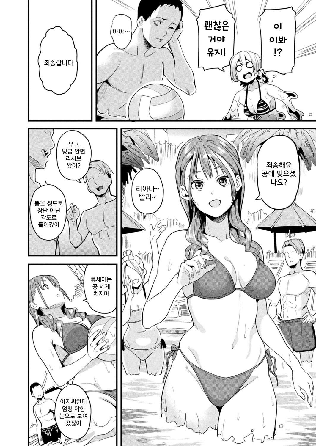 [DATE] Doukyo Suru Neneki Ch. 12 | 동거하는 점액 제12화 (COMIC Unreal 2022-12 Vol. 100) [Korean] [Koogle Translator] [Digital] Bildnummer 5