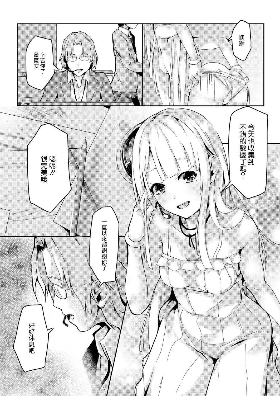 [Follet] Shikiyoku Paranoia Ch. 3 (COMIC Reboot Vol. 06) [Chinese] [Digital] 图片编号 2