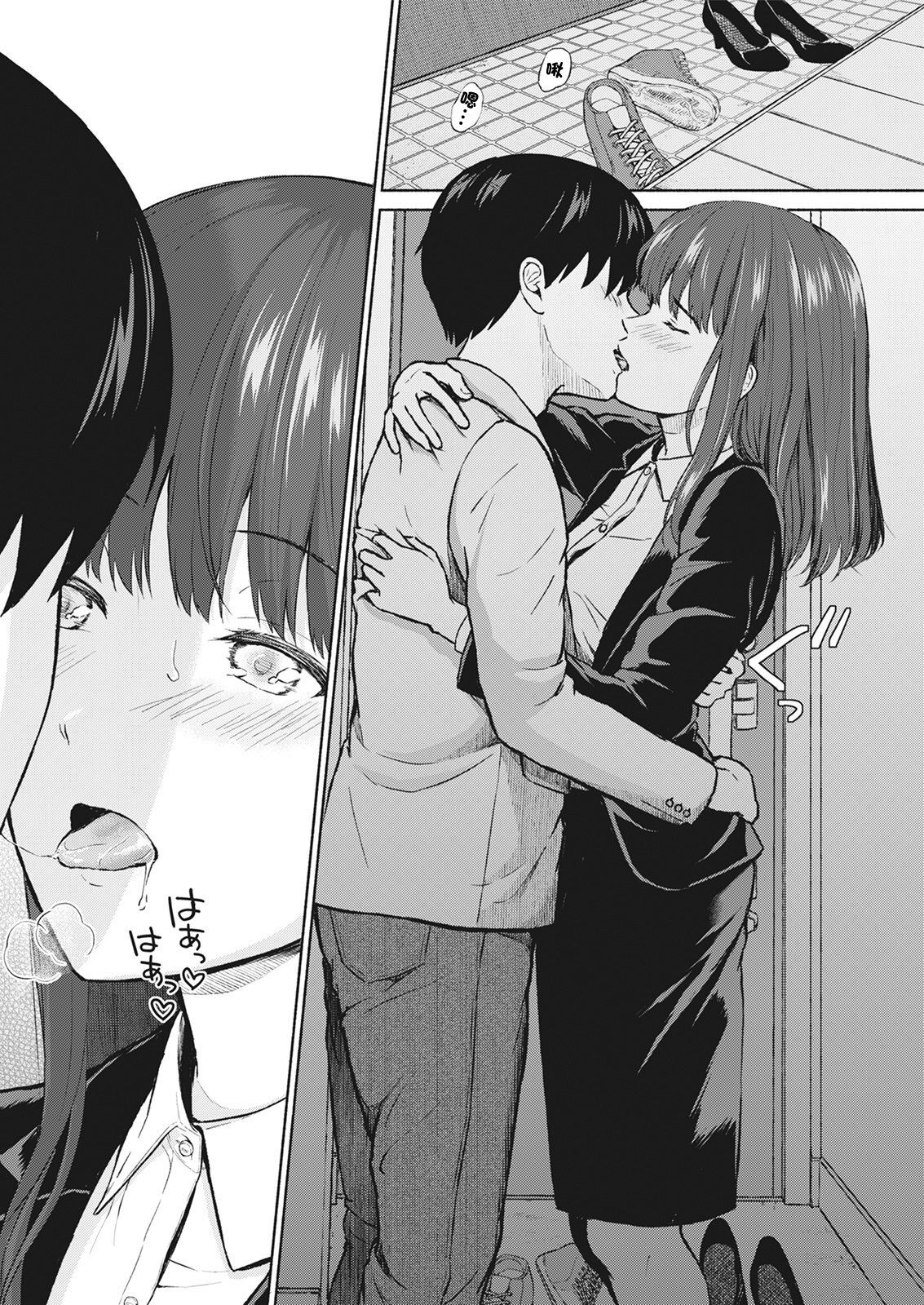 [Mikitoamon] Re: Ame to Hikari Zenpan (Action Pizazz 2021-06) [Chinese] [Digital] numero di immagine  10