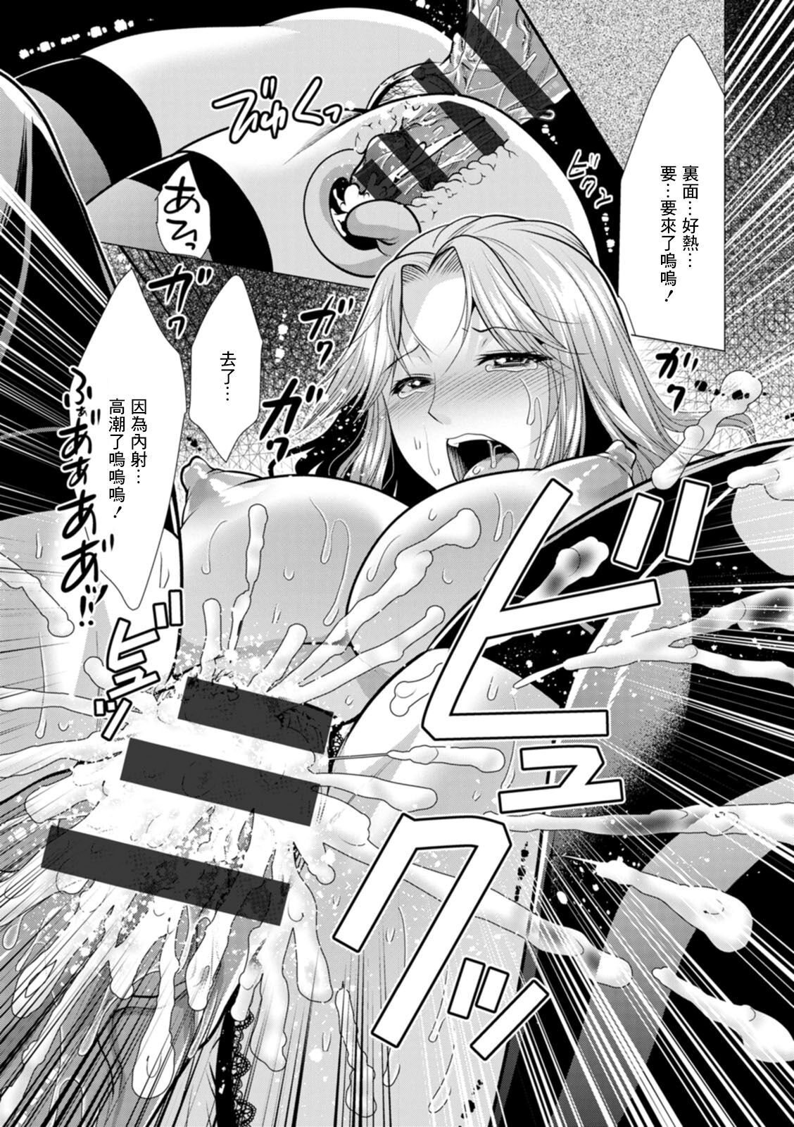 [Matsunami Rumi] Mama x Katsu Ch. 5 Nee-san ni Soudan | 找姐姐談心 (Action Pizazz 2021-07) [Chinese] [Digital] 17eme image