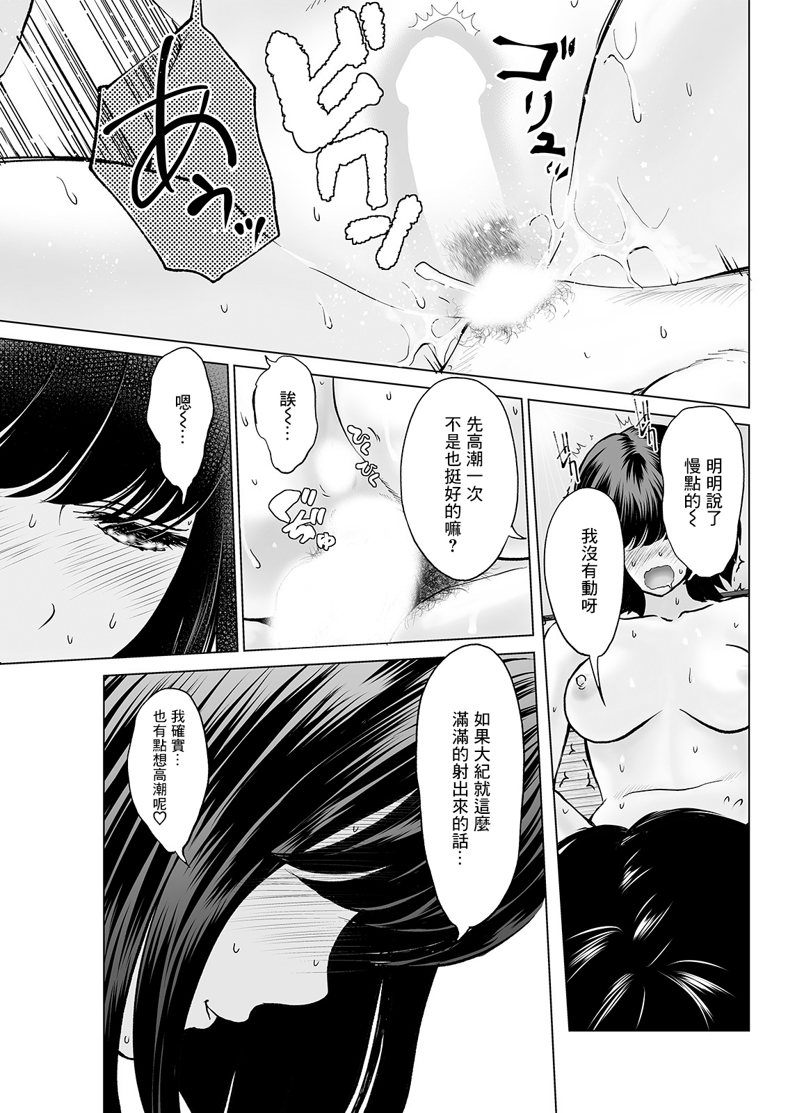 [Ishikami Hajime] Byu toshite Harahara Zenpen (Action Pizazz 2021-04) [Chinese] [Digital] изображение № 9