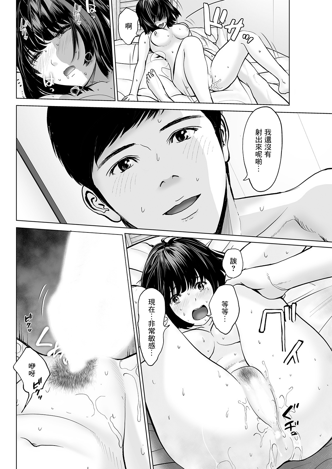 [Ishikami Hajime] Byu toshite Harahara Zenpen (Action Pizazz 2021-04) [Chinese] [Digital] изображение № 14