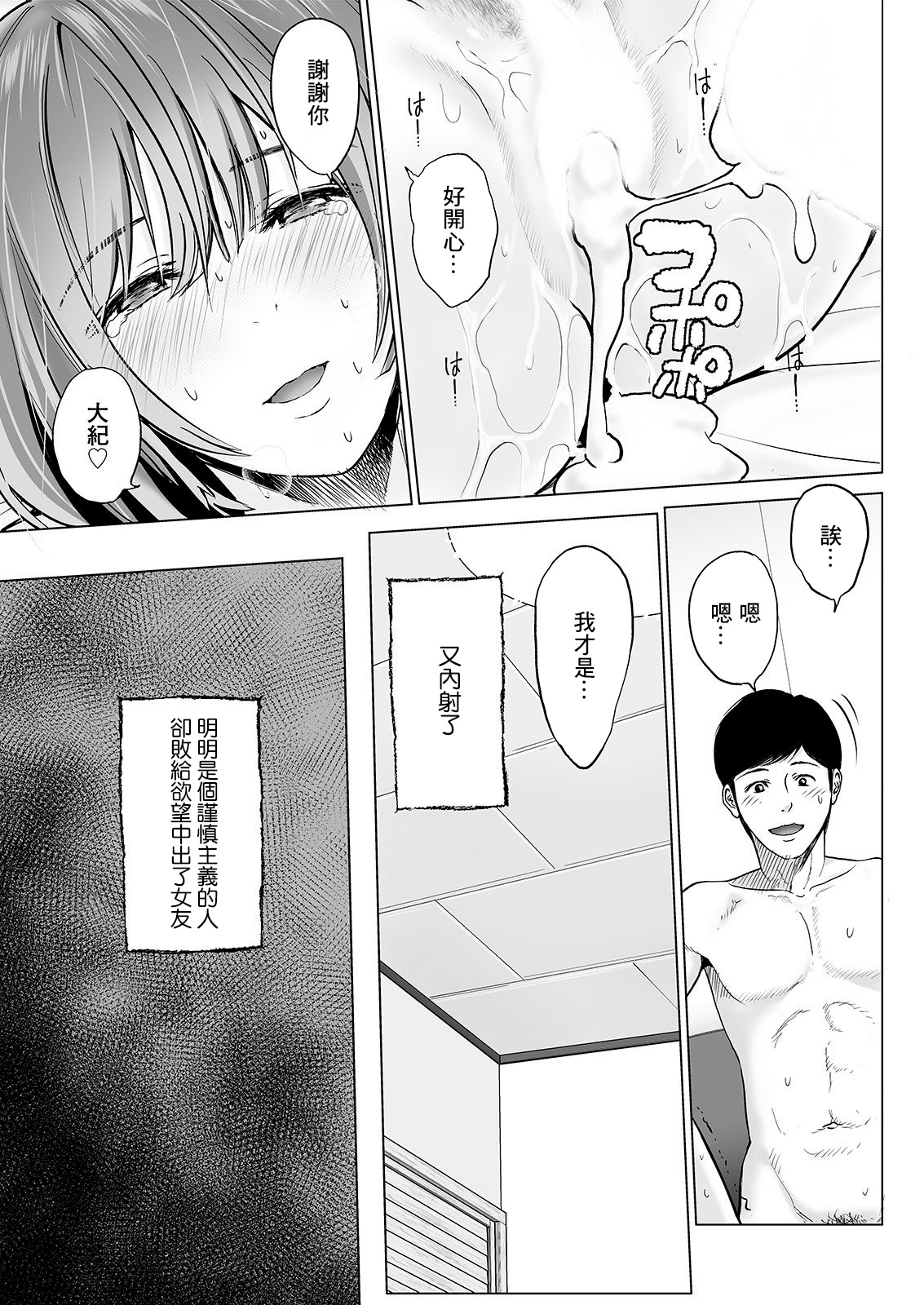 [Ishikami Hajime] Byu toshite Harahara Zenpen (Action Pizazz 2021-04) [Chinese] [Digital] изображение № 17