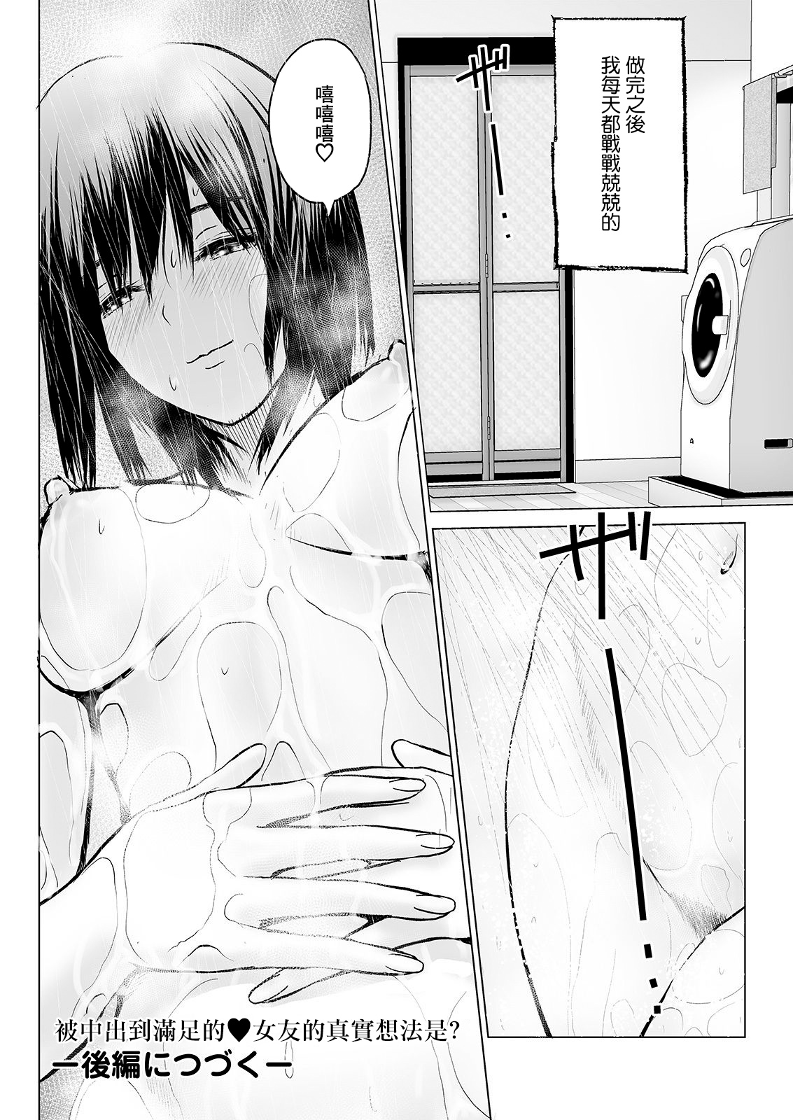 [Ishikami Hajime] Byu toshite Harahara Zenpen (Action Pizazz 2021-04) [Chinese] [Digital] изображение № 18