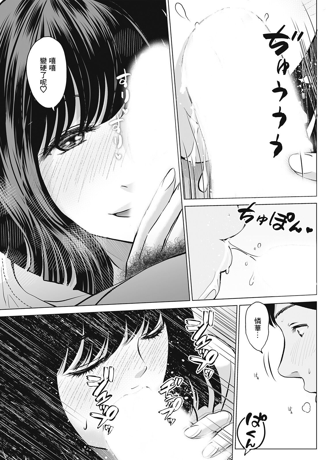 [Ishikami Hajime] Byu toshiteHarahara Kouhen (Action Pizazz 2021-06) [Chinese] [Digital] 7eme image