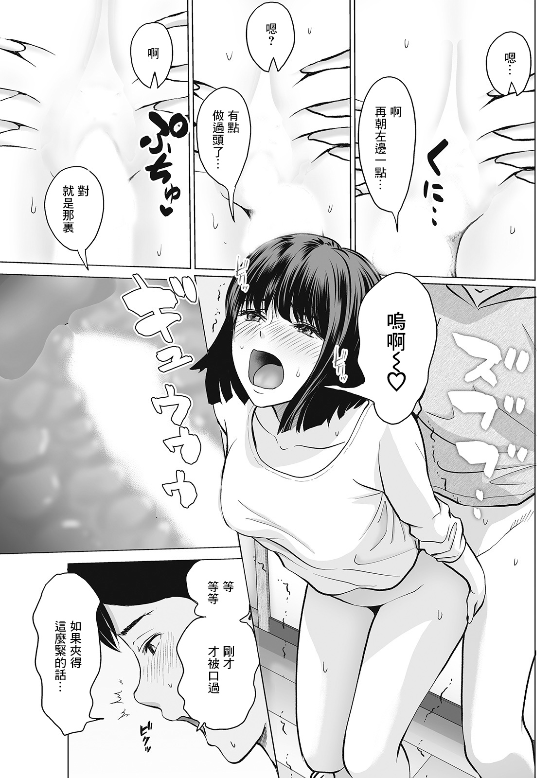 [Ishikami Hajime] Byu toshiteHarahara Kouhen (Action Pizazz 2021-06) [Chinese] [Digital] 11eme image