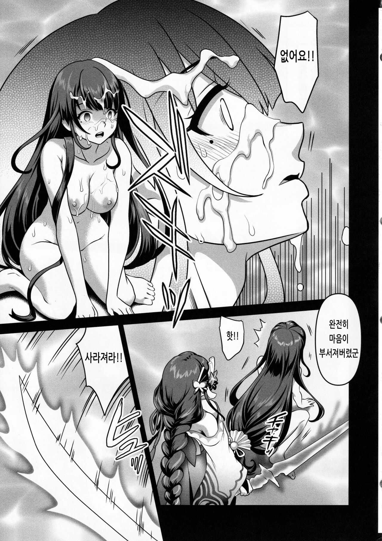 (COMIC1☆20) [URAN-FACTORY (URAN)] Shogun no Otawamure | 쇼군의 유혹 (Genshin Impact) [Korean] image number 22