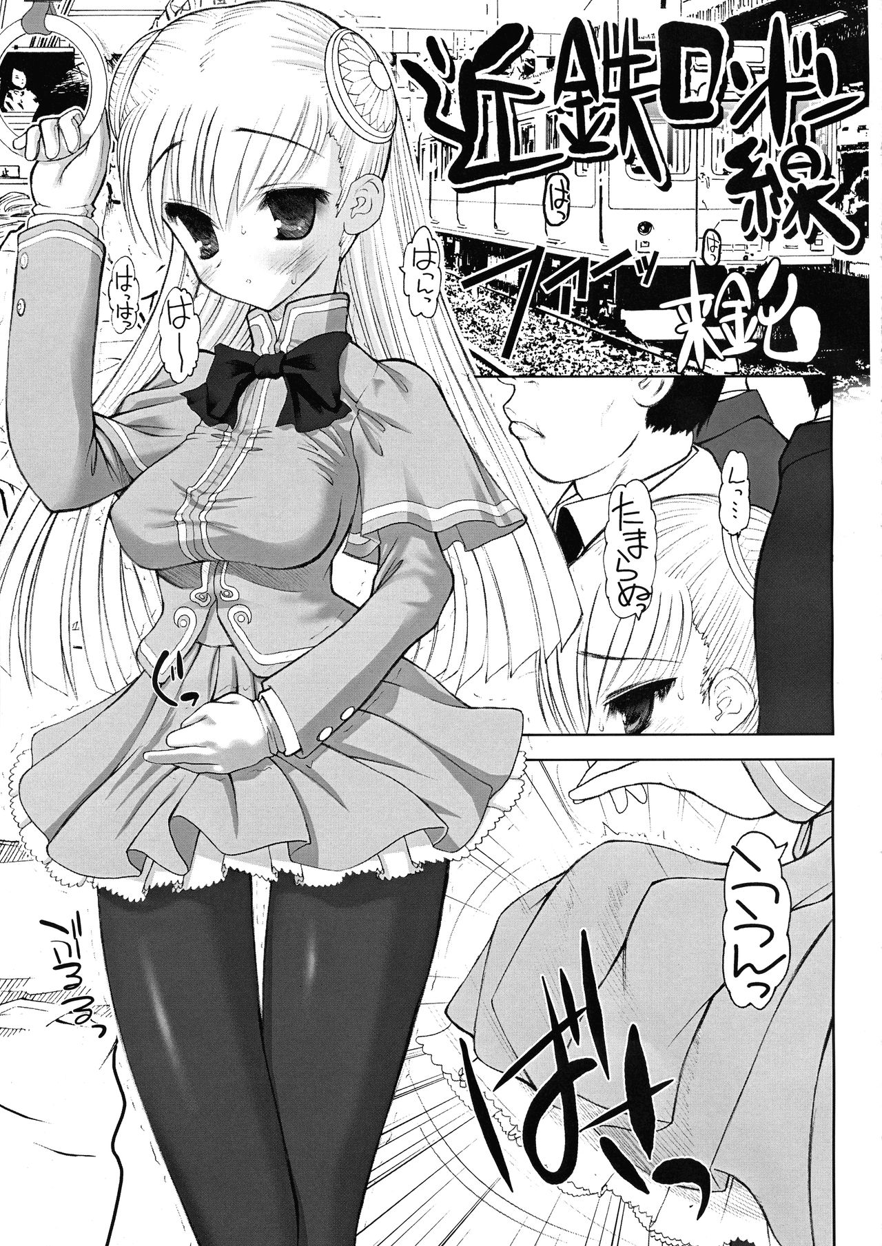 [STUDIO HUAN (Raidon)] PIPER FINAL (Various) imagen número 9