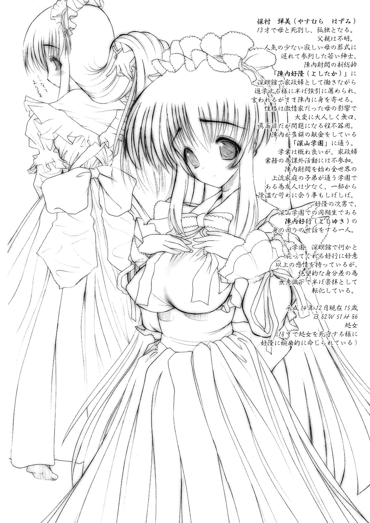 [STUDIO HUAN (Raidon)] PIPER FINAL (Various) imagen número 28