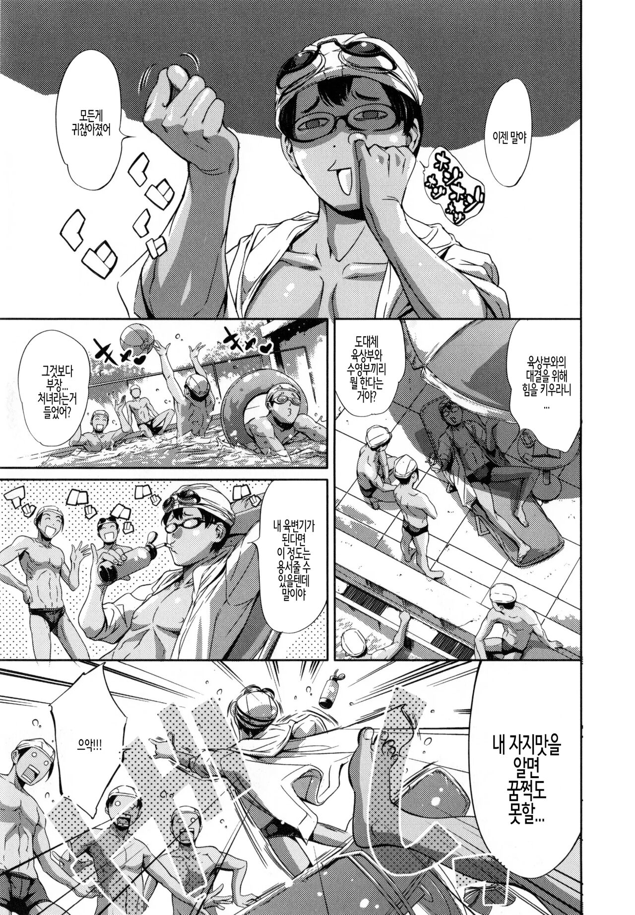 [Tuna Empire] Houkago Dorei Club +1 ch. 6 | 방과후 노예 구락부+1 제6화 [Korean] 이미지 번호 3