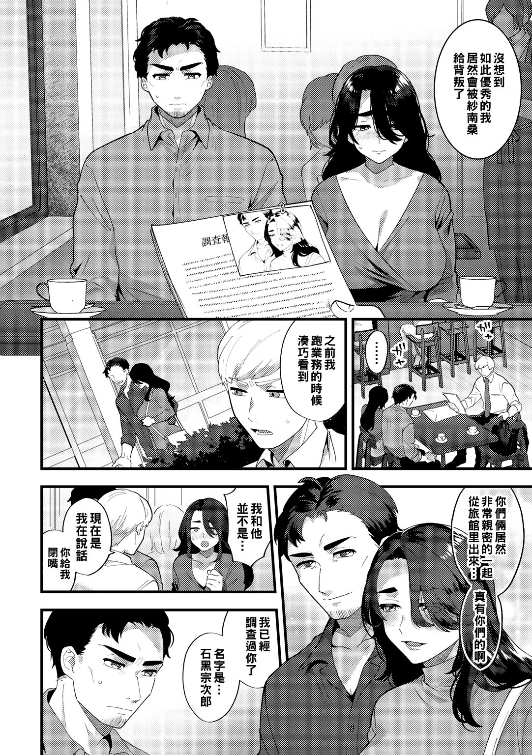 [Mogiki Hayami] Unuborete (COMIC Gucho Vol. 7) [Chinese] 画像番号 4