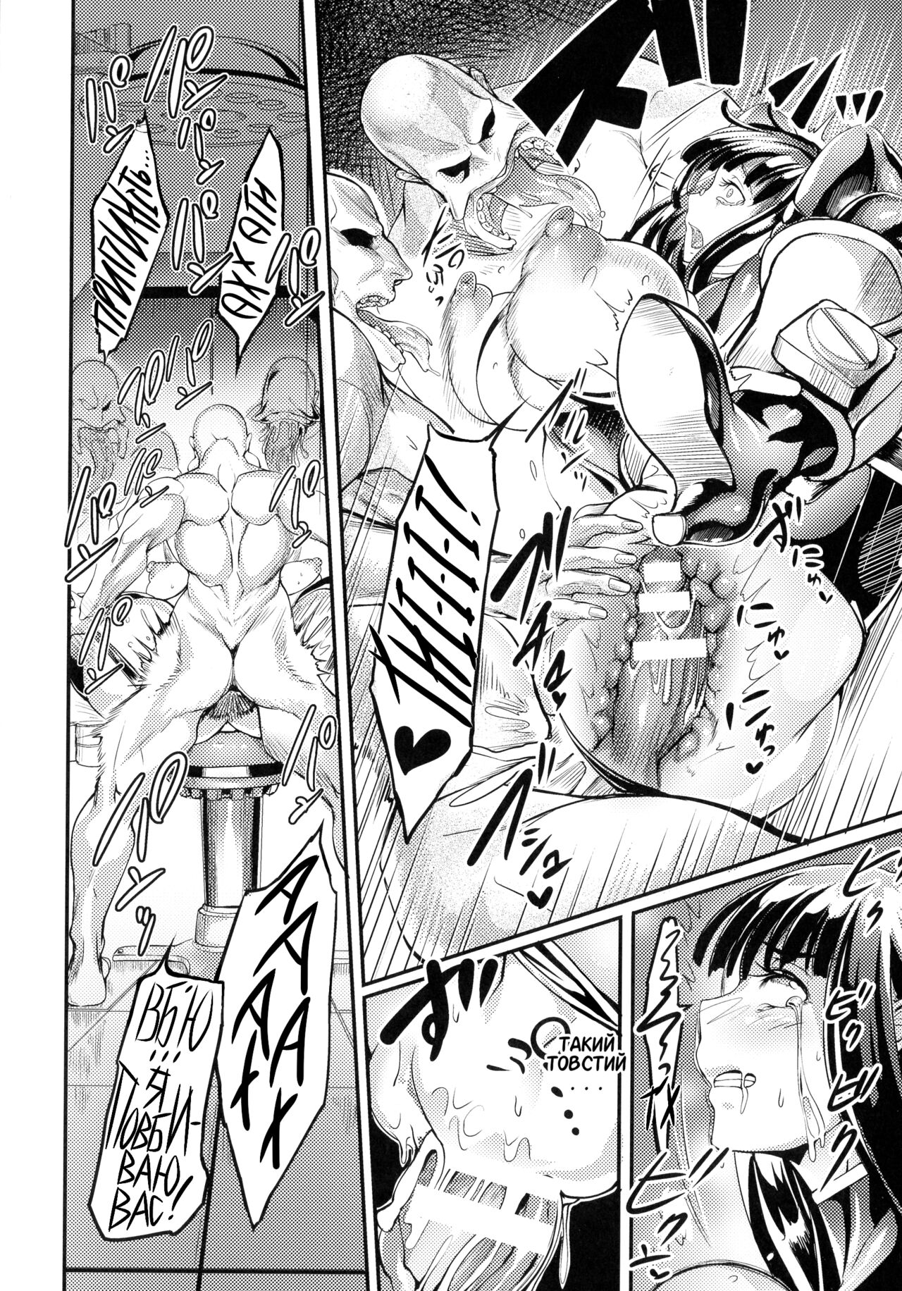 [Remu] Mesu Buta Jikkenshitsu Kousakuin Saraya no Ryoujoku Kiroku + AFTER | ЛАБОРАТОРІЯ ШЛЬОНДР Запис ґвалту агента Сакуї + ЗГОДОМ [Ukrainian] изображение № 10