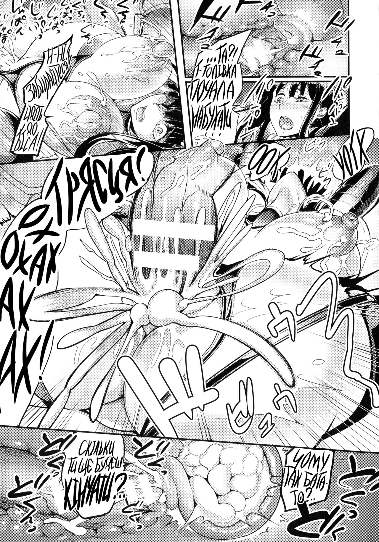 [Remu] Mesu Buta Jikkenshitsu Kousakuin Saraya no Ryoujoku Kiroku + AFTER | ЛАБОРАТОРІЯ ШЛЬОНДР Запис ґвалту агента Сакуї + ЗГОДОМ [Ukrainian] изображение № 13