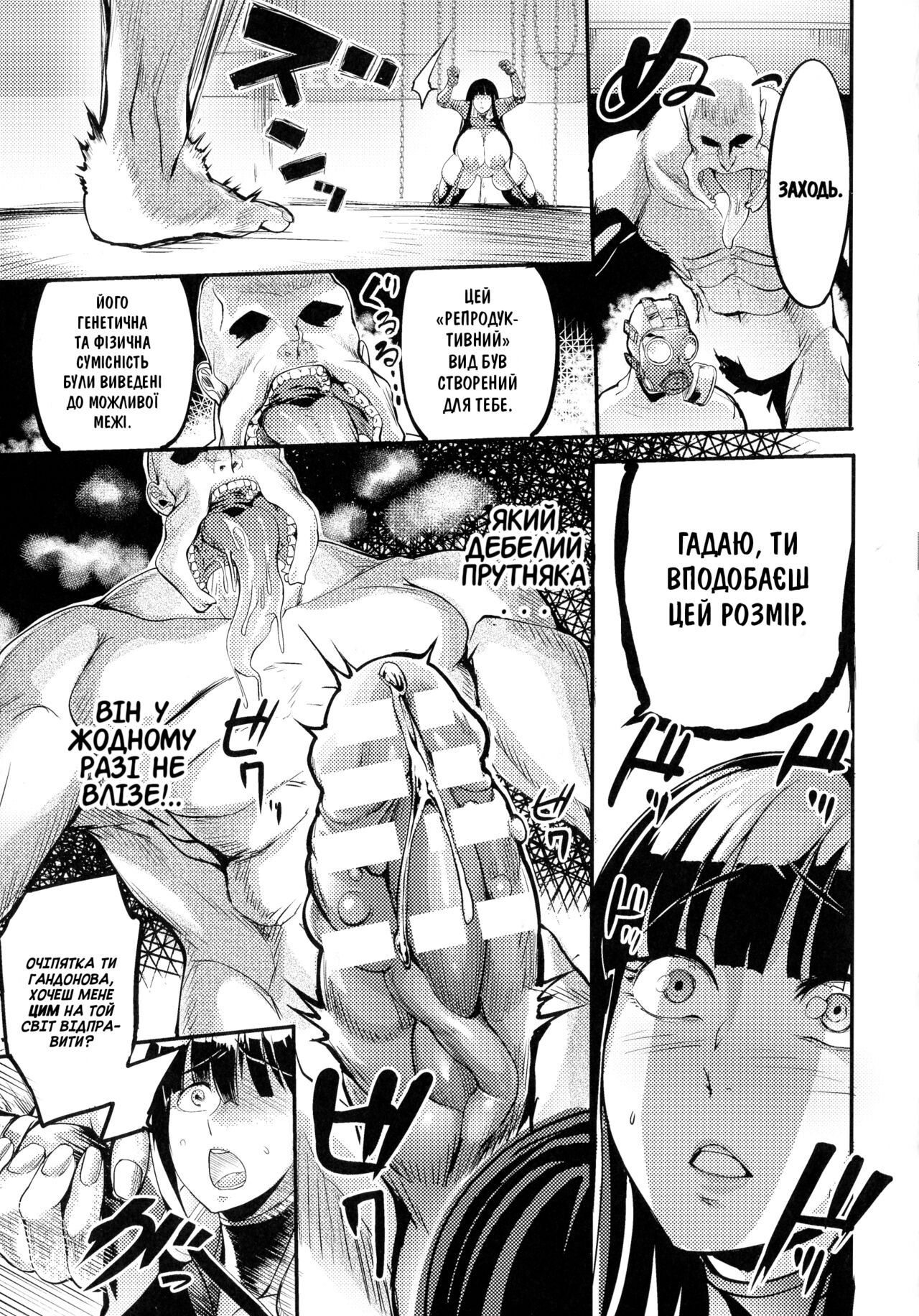 [Remu] Mesu Buta Jikkenshitsu Kousakuin Saraya no Ryoujoku Kiroku + AFTER | ЛАБОРАТОРІЯ ШЛЬОНДР Запис ґвалту агента Сакуї + ЗГОДОМ [Ukrainian] изображение № 17