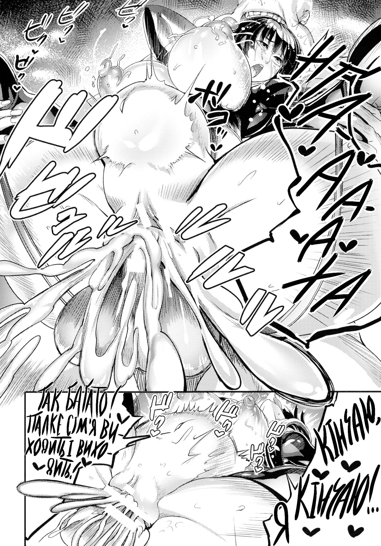 [Remu] Mesu Buta Jikkenshitsu Kousakuin Saraya no Ryoujoku Kiroku + AFTER | ЛАБОРАТОРІЯ ШЛЬОНДР Запис ґвалту агента Сакуї + ЗГОДОМ [Ukrainian] изображение № 22