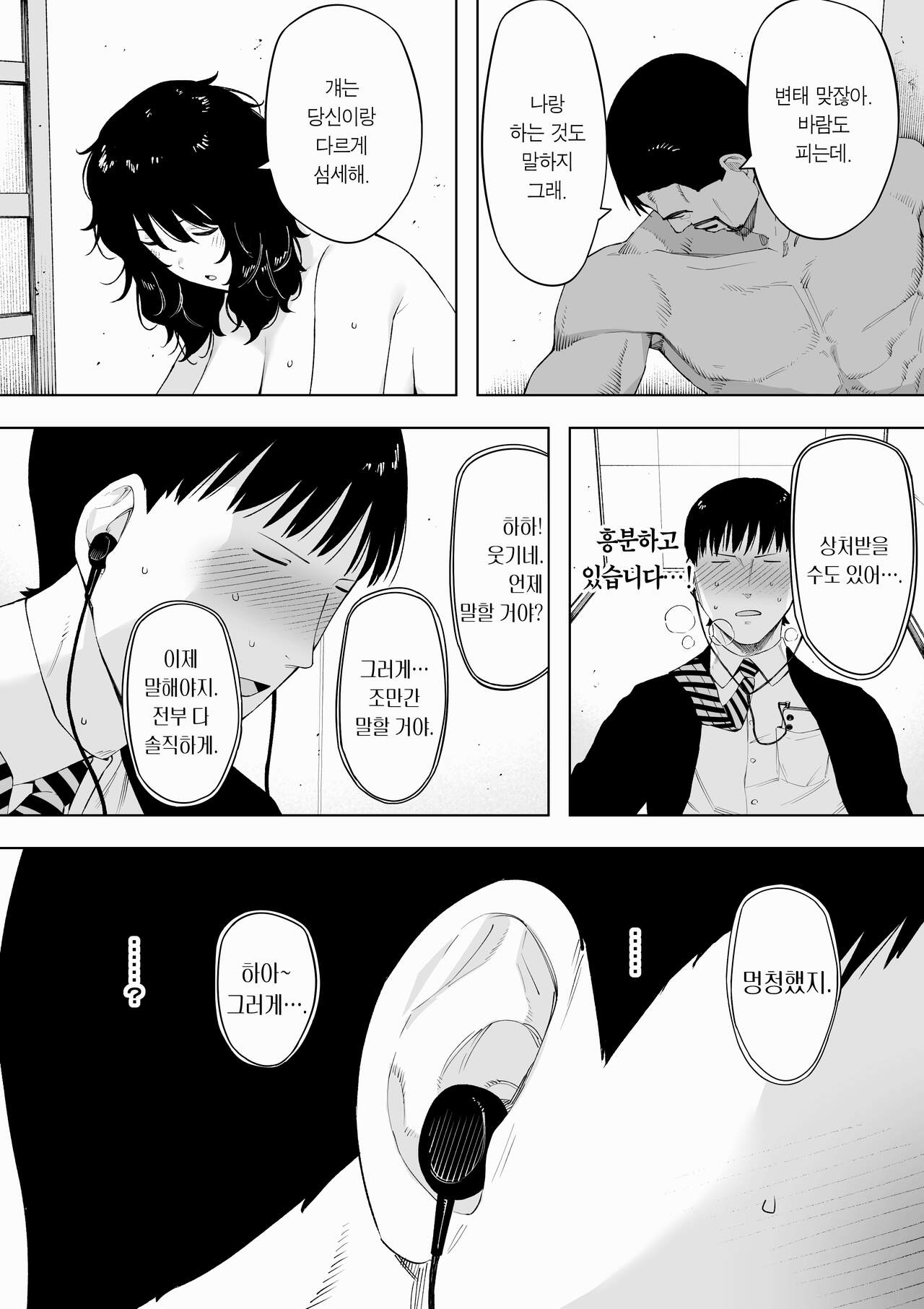 [NT Labo (NT Robo)] netoraretekite, ii desu yo. | 네토라레하러 오셔도, 괜찮아요. [Korean] [Team Edge] Bildnummer 27