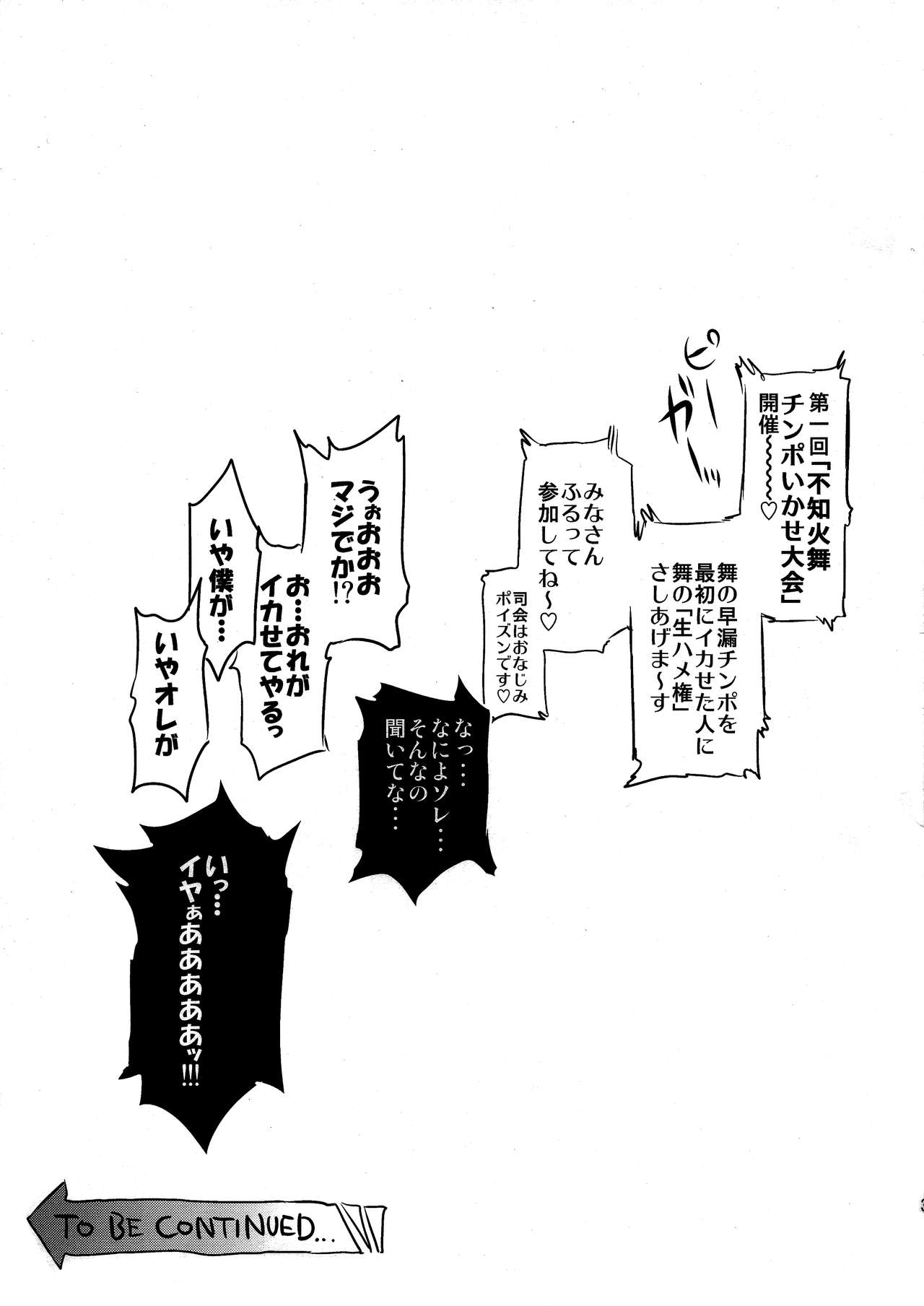 (C83) [Musashido (Musashino Sekai)] Futa Mai Seisakujou 2.5 (The King of Fighters) 画像番号 3