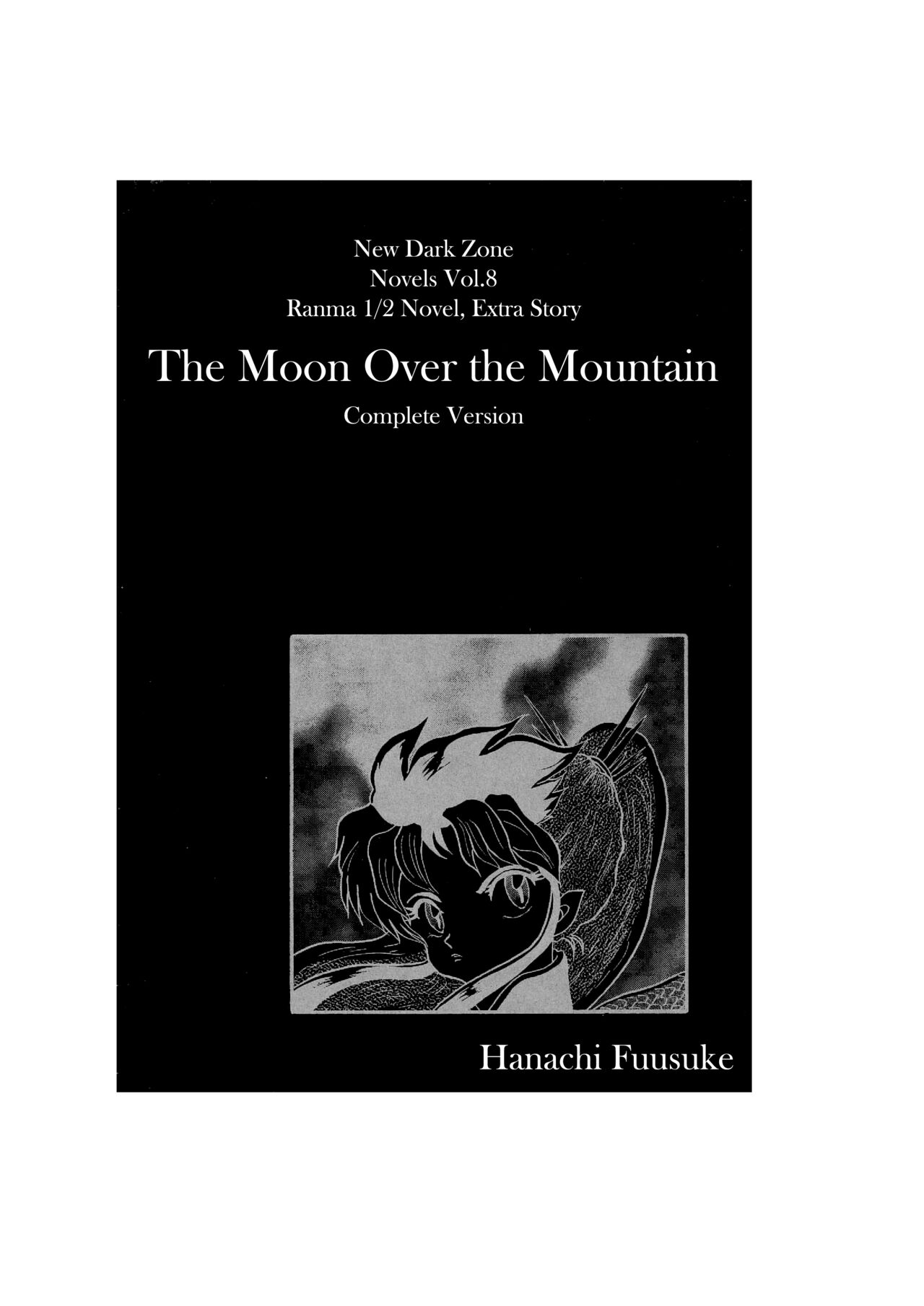 Moon Over the Mountain - Dark Zone (Ranma 1/2) [English] [Komori Translations] 图片编号 1