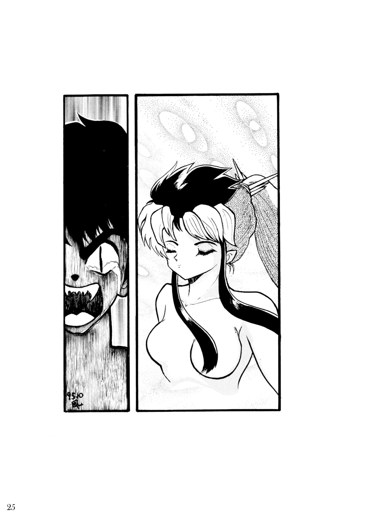 Moon Over the Mountain - Dark Zone (Ranma 1/2) [English] [Komori Translations] 图片编号 25