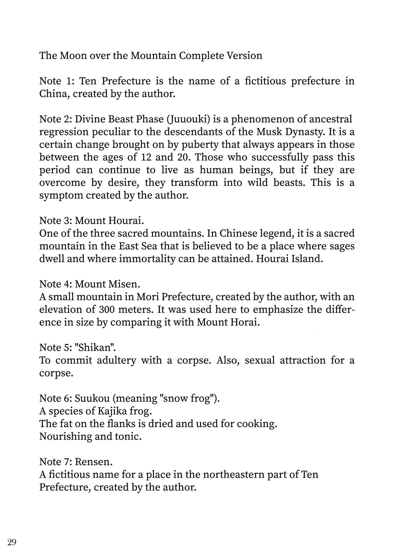 Moon Over the Mountain - Dark Zone (Ranma 1/2) [English] [Komori Translations] 图片编号 29