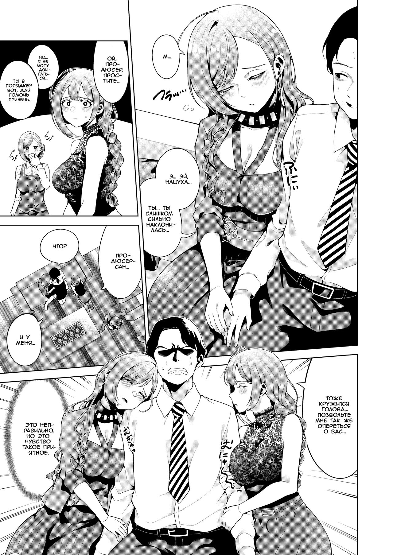 [electromonkey (Migihaji)] Golden Harvest | Золотой урожай (THE iDOLM@STER: Shiny Colors) [Russian] [Iskusnik] [Digital] numero di immagine  4