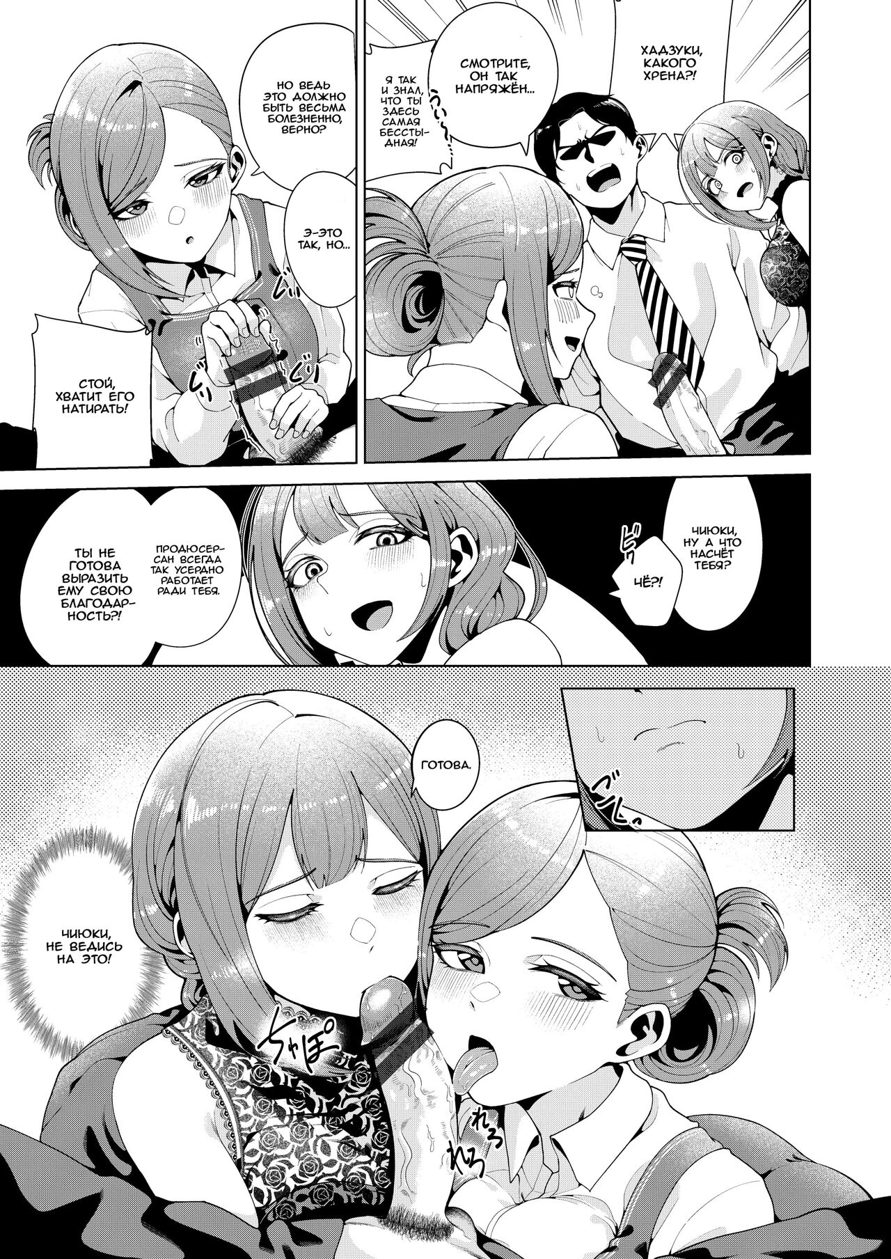 [electromonkey (Migihaji)] Golden Harvest | Золотой урожай (THE iDOLM@STER: Shiny Colors) [Russian] [Iskusnik] [Digital] numero di immagine  6