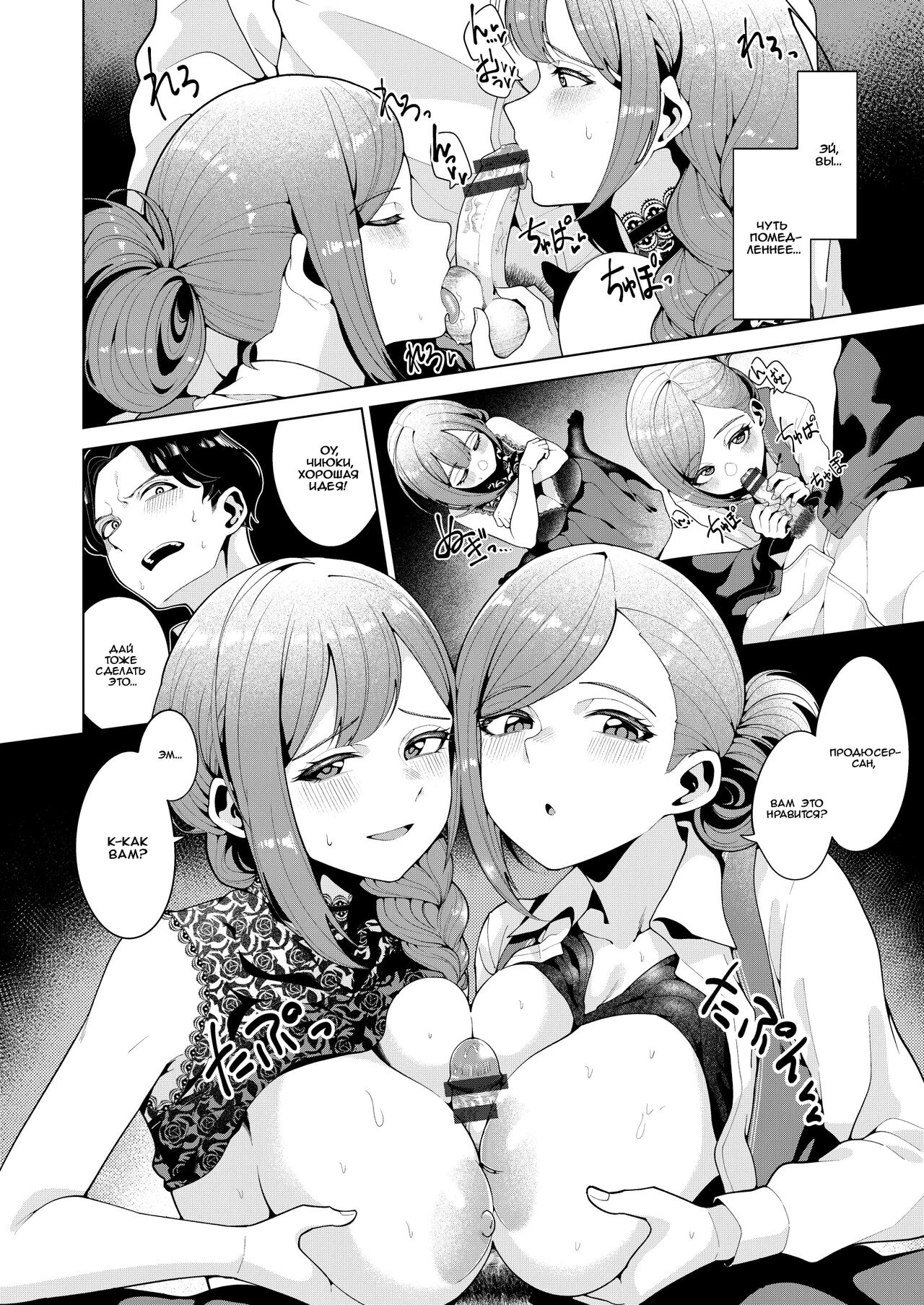 [electromonkey (Migihaji)] Golden Harvest | Золотой урожай (THE iDOLM@STER: Shiny Colors) [Russian] [Iskusnik] [Digital] numero di immagine  7