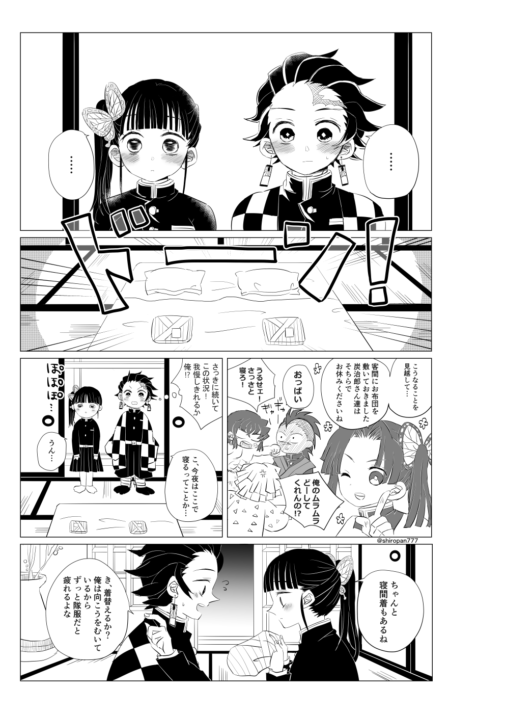 [Shirogane Reto] Chounan demo Gaman Dekinai!! (Kimetsu no Yaiba) Bildnummer 1