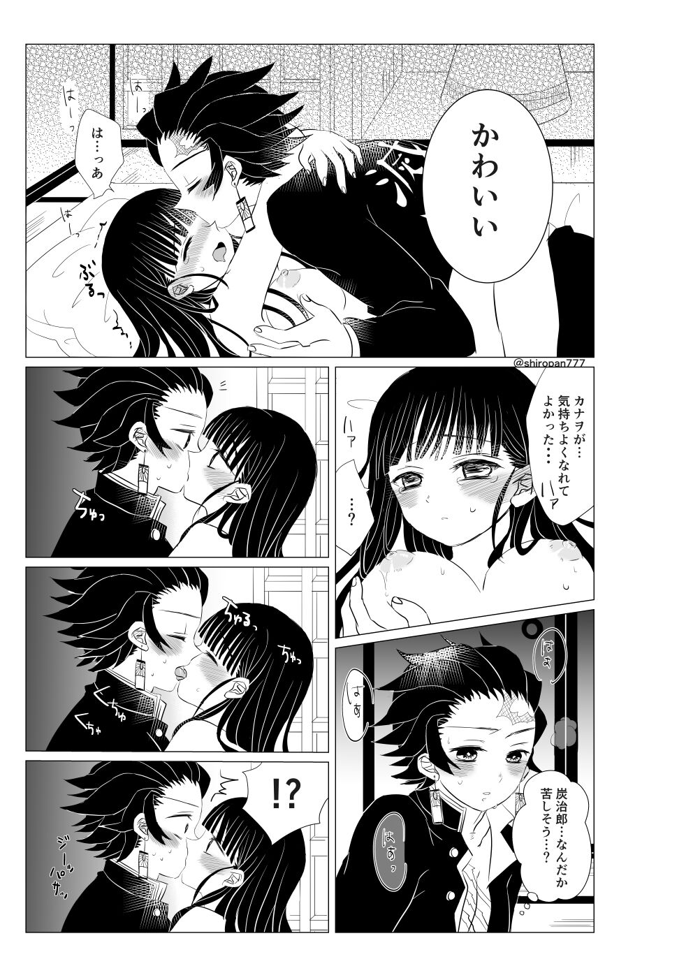 [Shirogane Reto] Chounan demo Gaman Dekinai!! (Kimetsu no Yaiba) Bildnummer 11