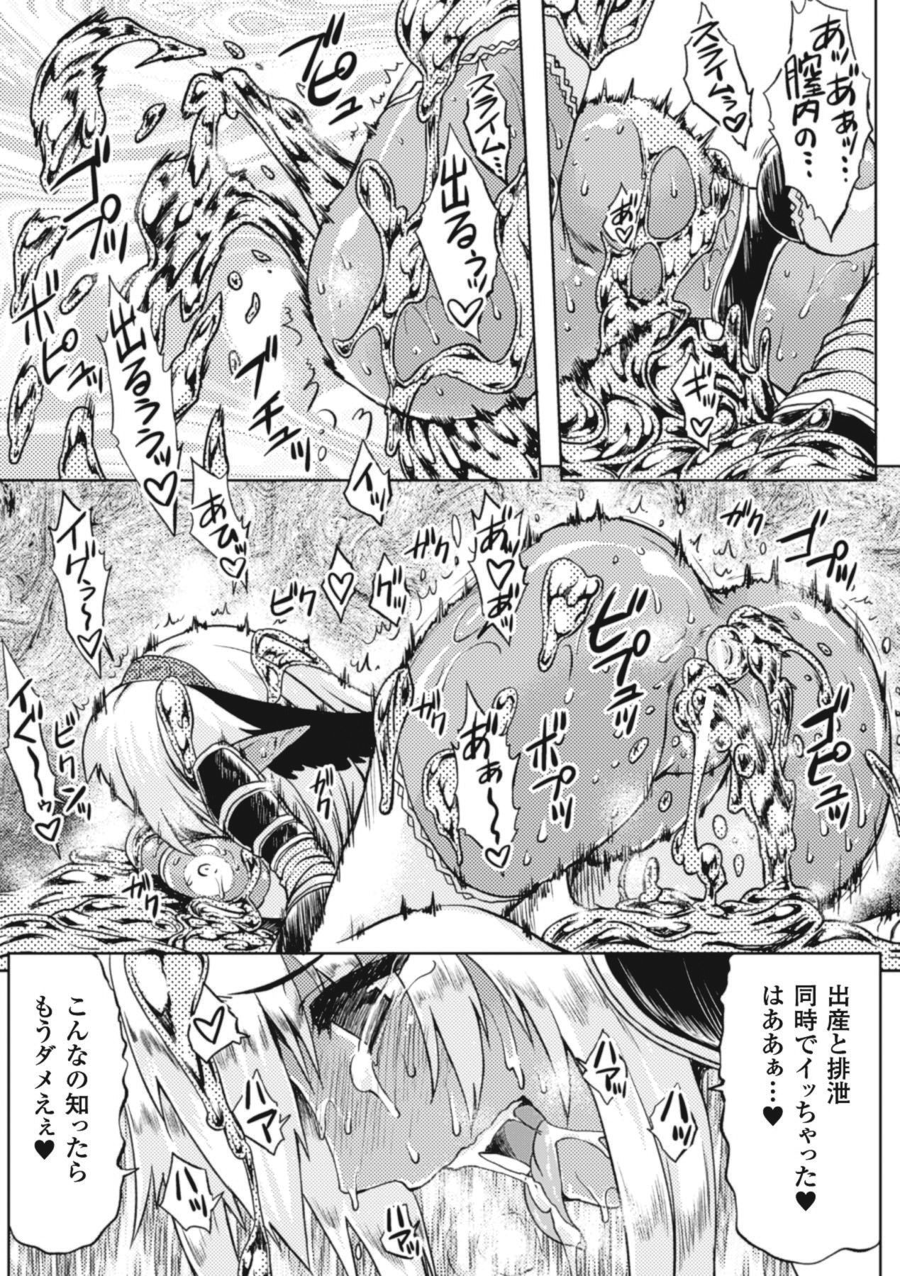 [Utsugi Tsuguha] Zenkoku ~Karamitsuku Inshoku ni Taoreru Soka Ichirin~ (Slime ni Matowari Tsukarete Zecchou Suru Bishoujo-tachi Vol. 1) [Digital] Bildnummer 19