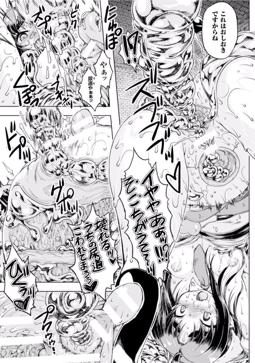 [Utsugi Tsuguha] Zenkoku ~Himeta Iro ni Nomareru Yuubi  na Hana~ Chuuhen (Seigi no Heroine Kangoku File Vol. 2) [Digital] Bildnummer 7