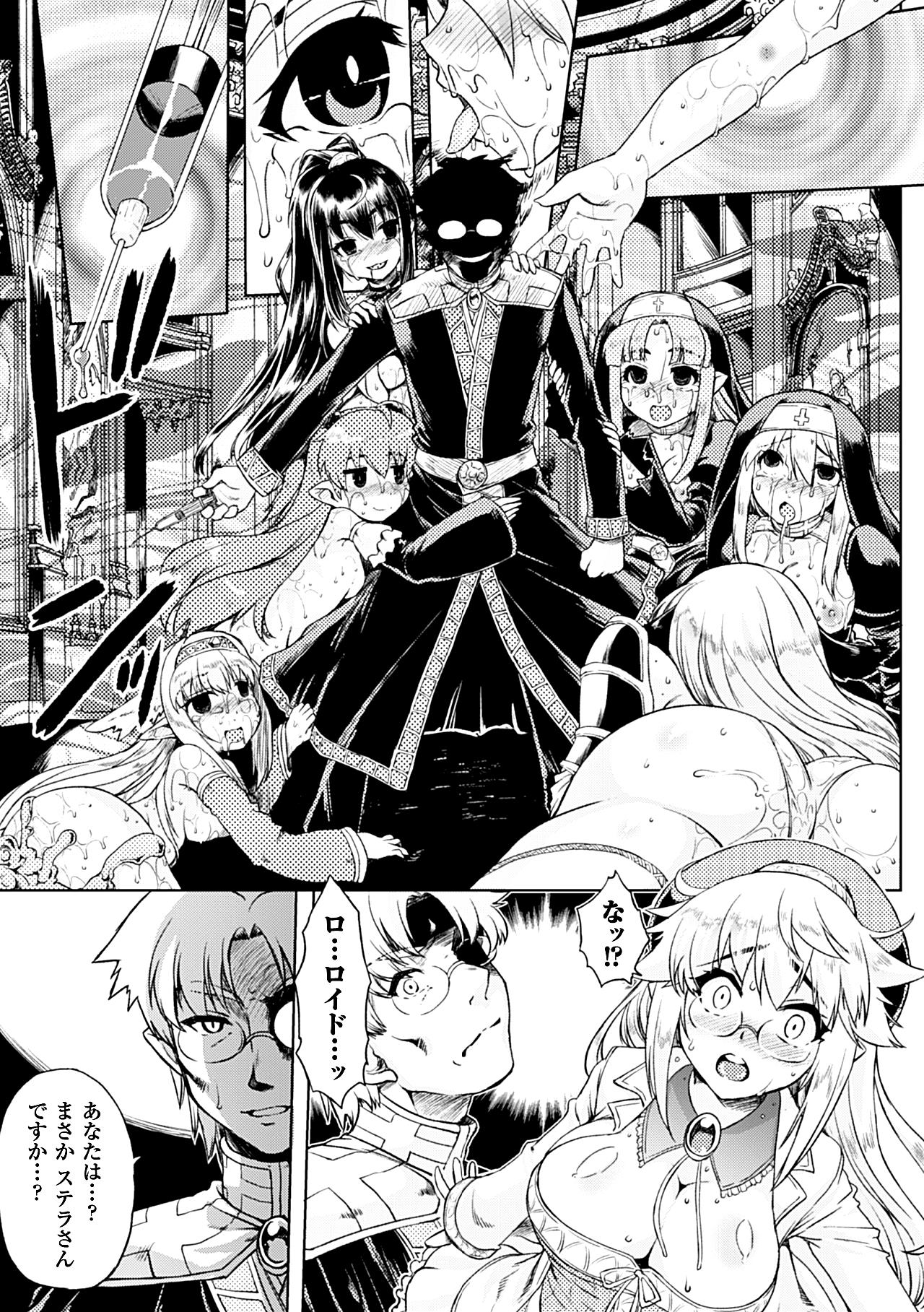 [Utsugi Tsuguha] Zenkoku ~Himeta Iro ni Nomareru Yuubi  na Hana~ Zenpan (Heroine Pinch Vol. 14) [Digital] image number 5